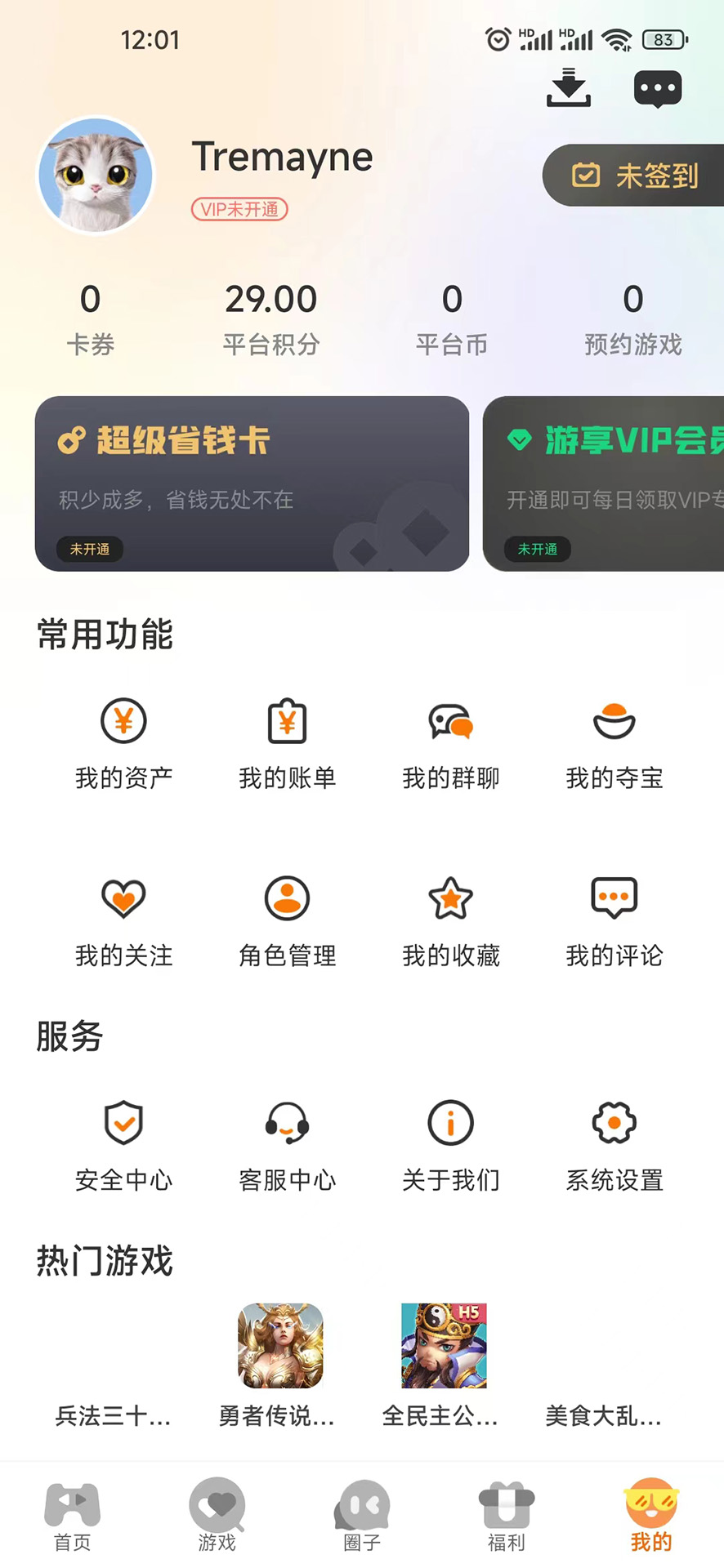 精彩截图-启盟游戏2025官方新版