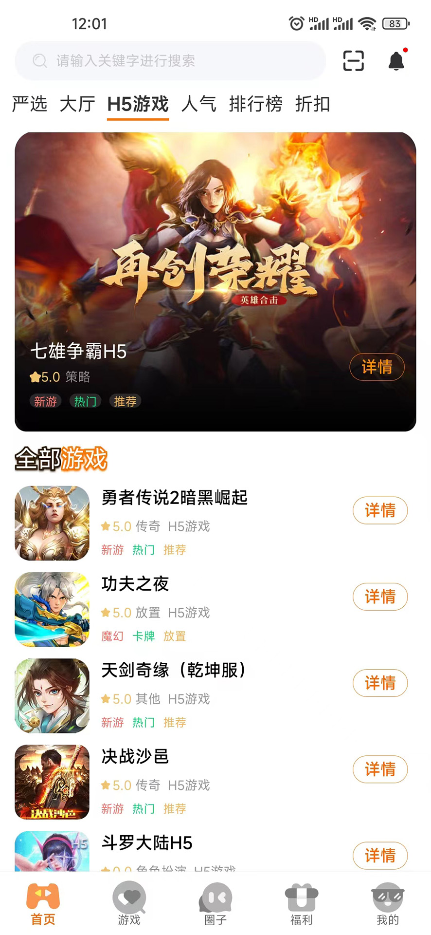 精彩截图-启盟游戏2025官方新版