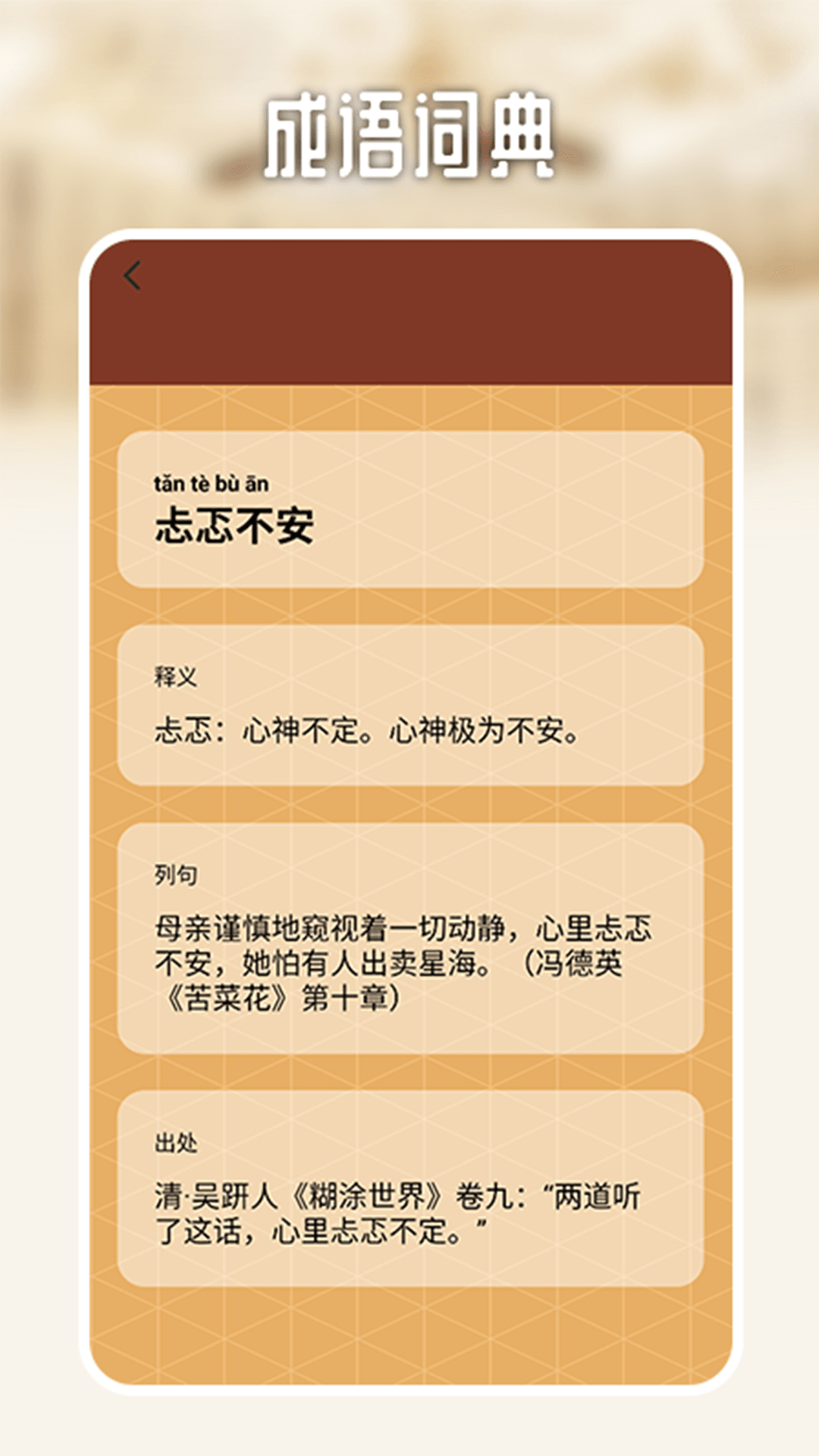 精彩截图-多多成语挑战2025官方新版