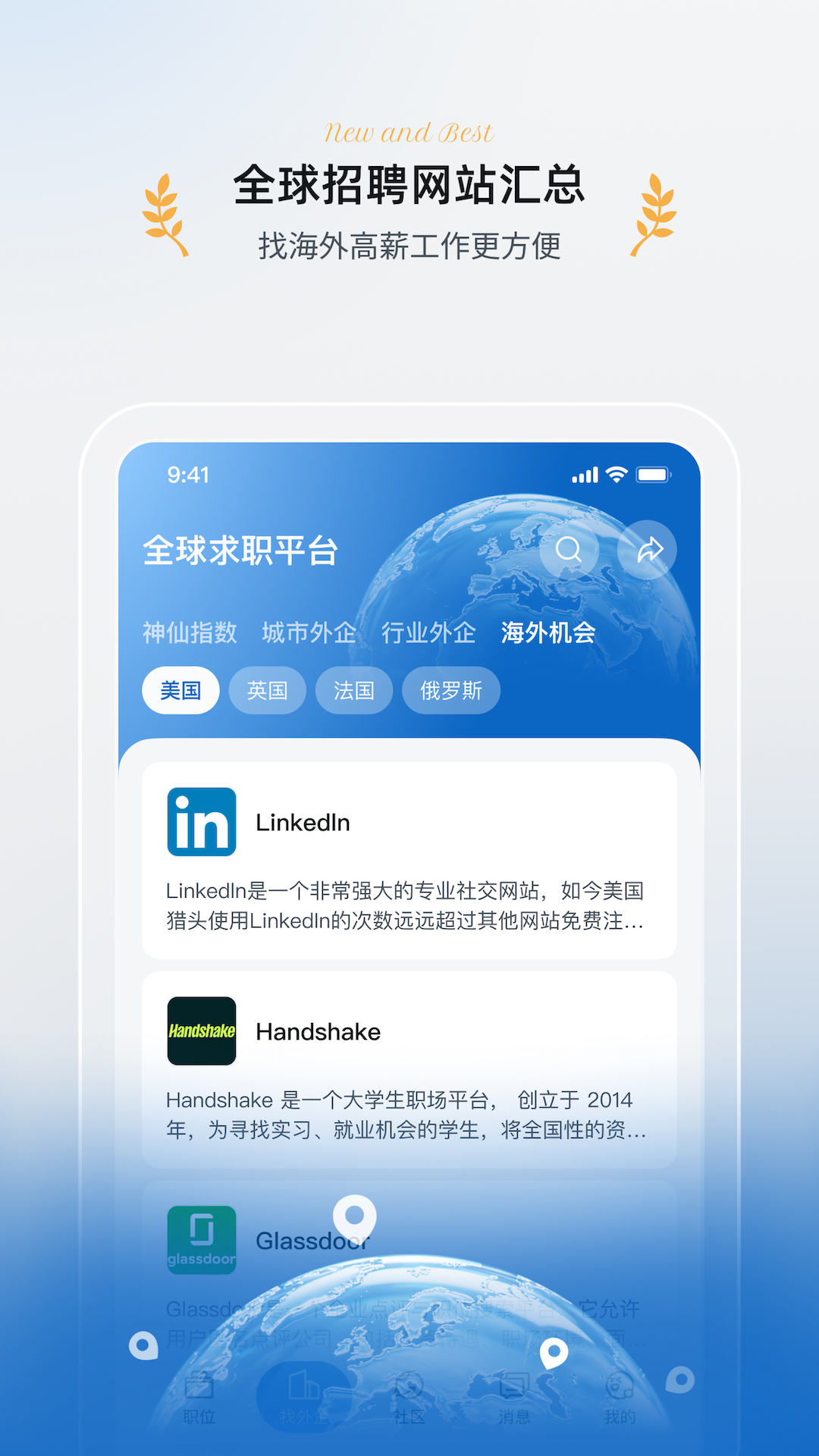 精彩截图-神仙外企2026官方新版