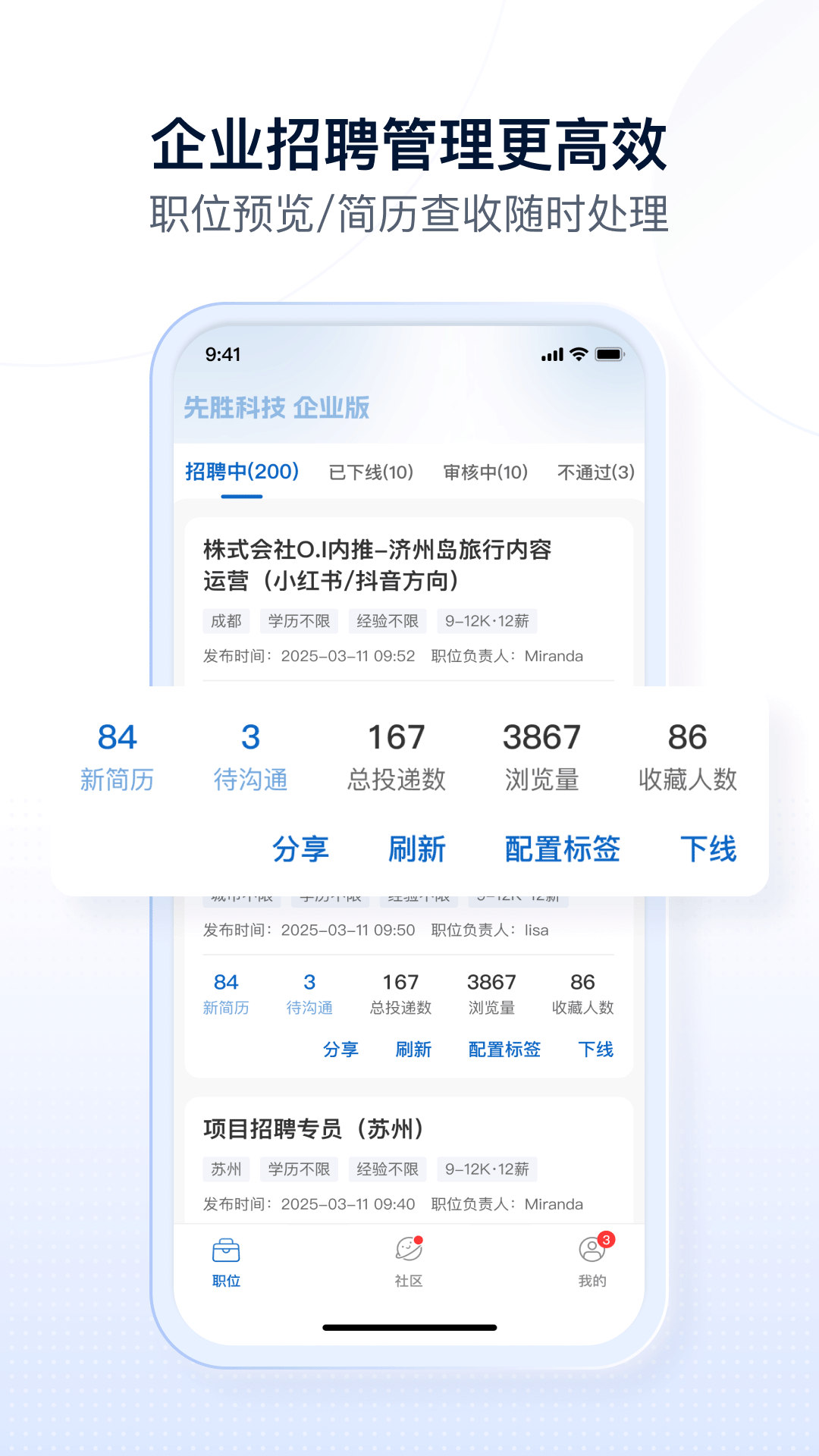 精彩截图-神仙外企2025官方新版
