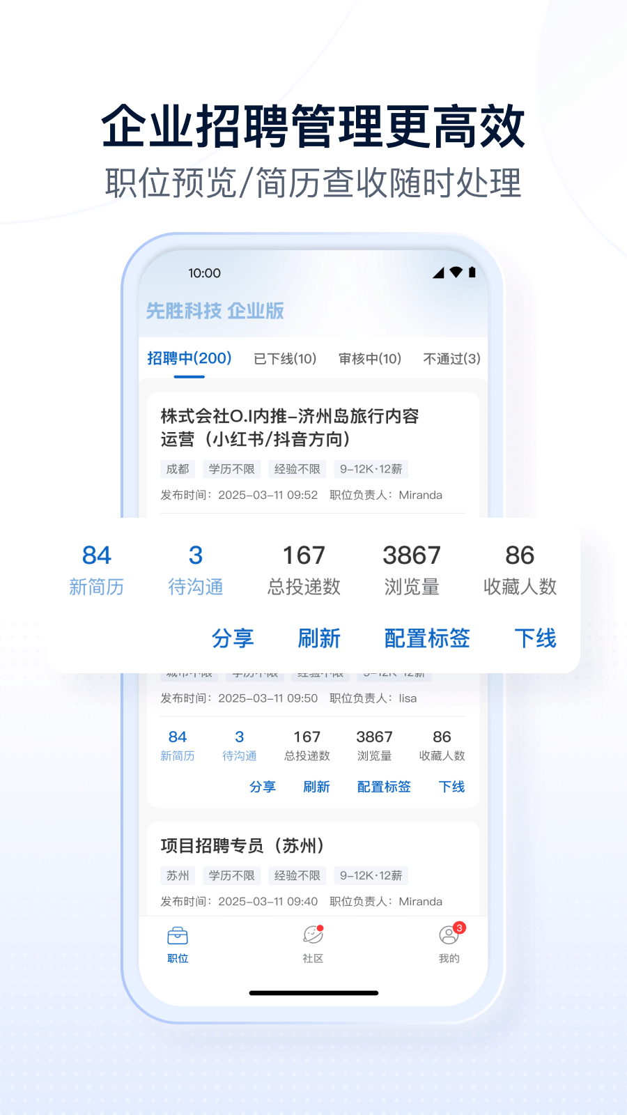 精彩截图-神仙外企2026官方新版