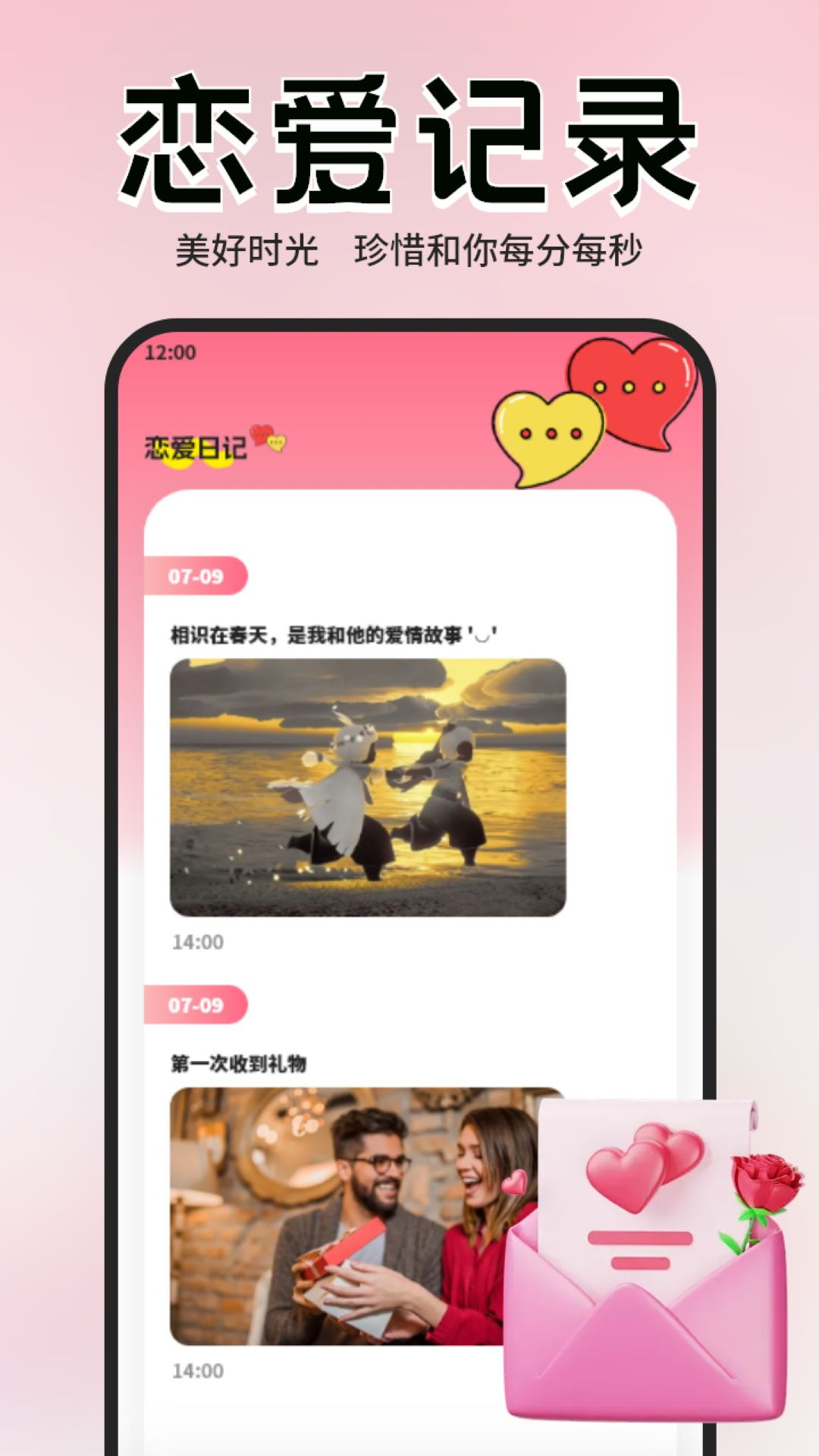 精彩截图-爱神2026官方新版