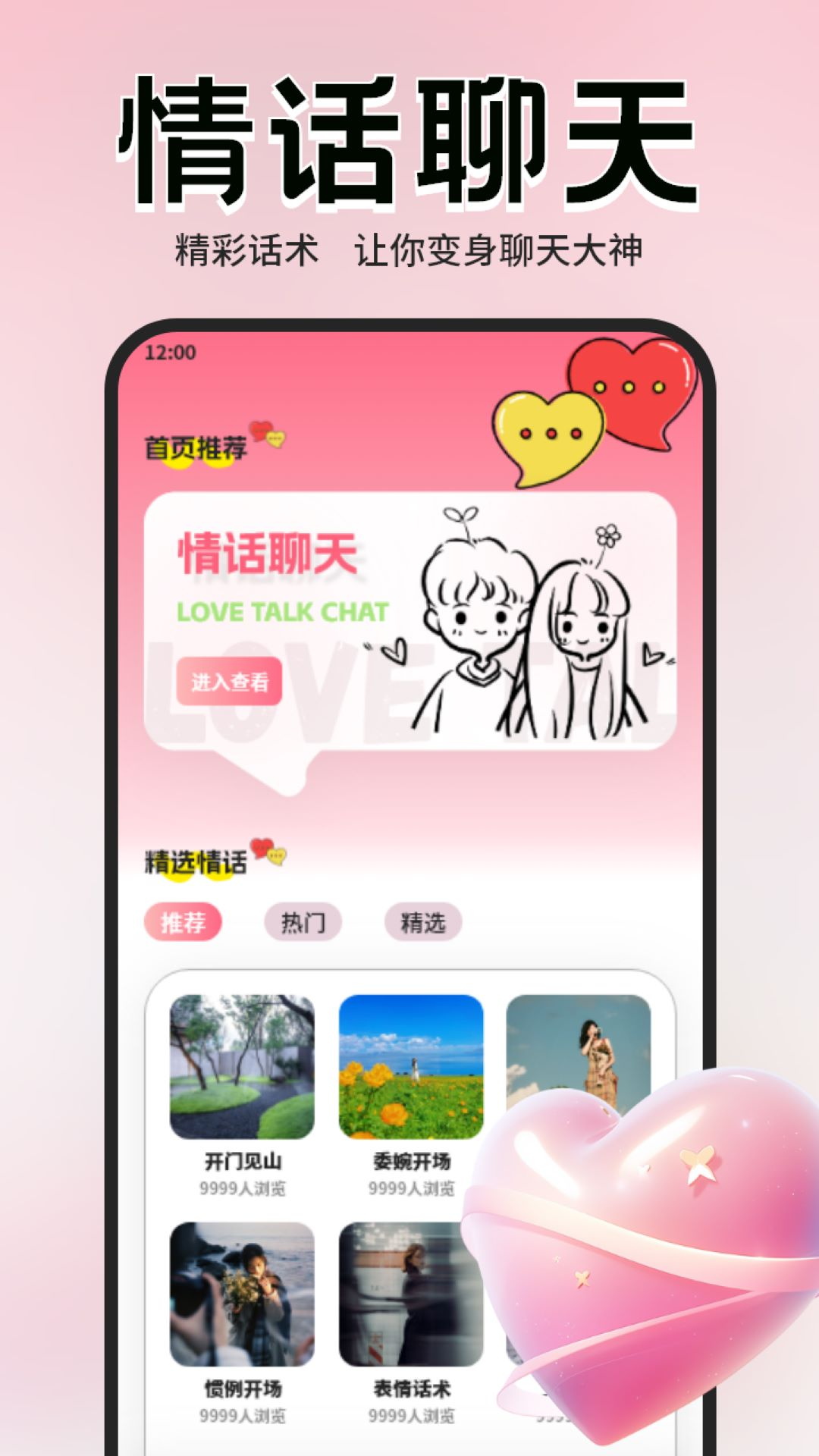 精彩截图-爱神2026官方新版