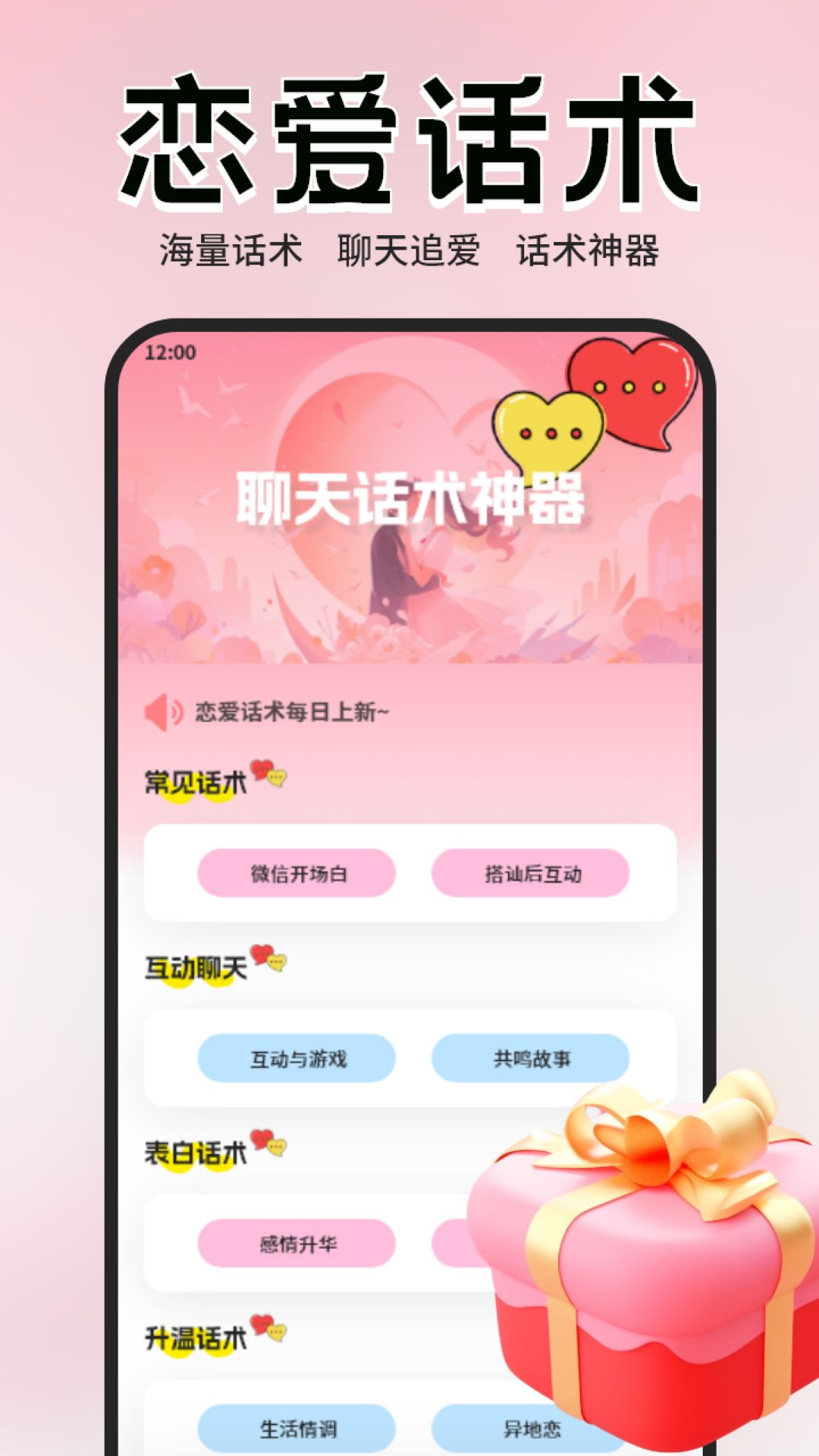 精彩截图-爱神2026官方新版