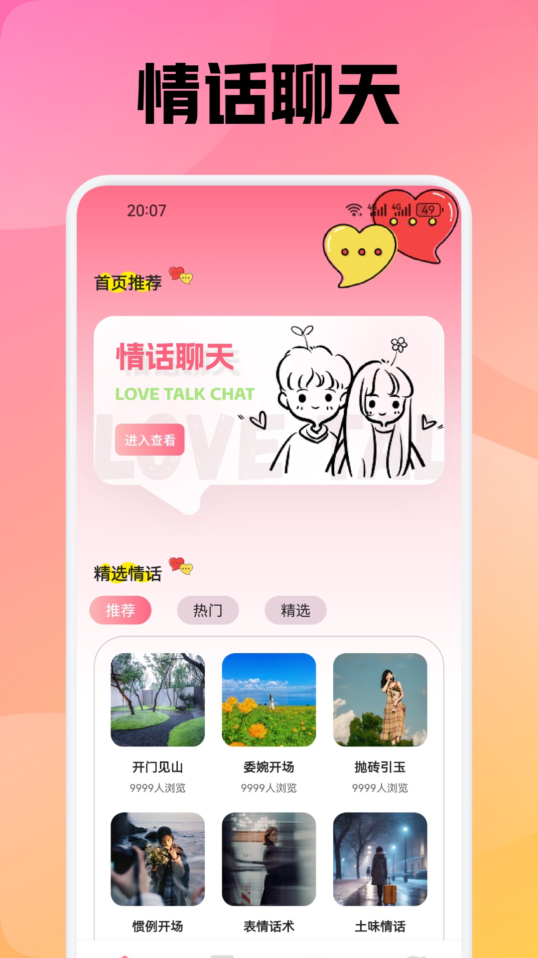 精彩截图-蜜月2025官方新版