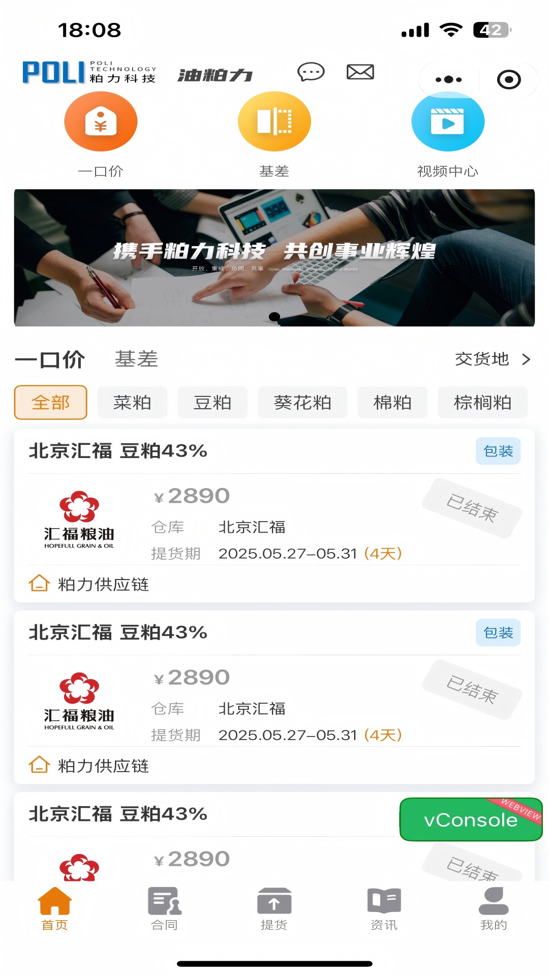 精彩截图-油粕力2026官方新版