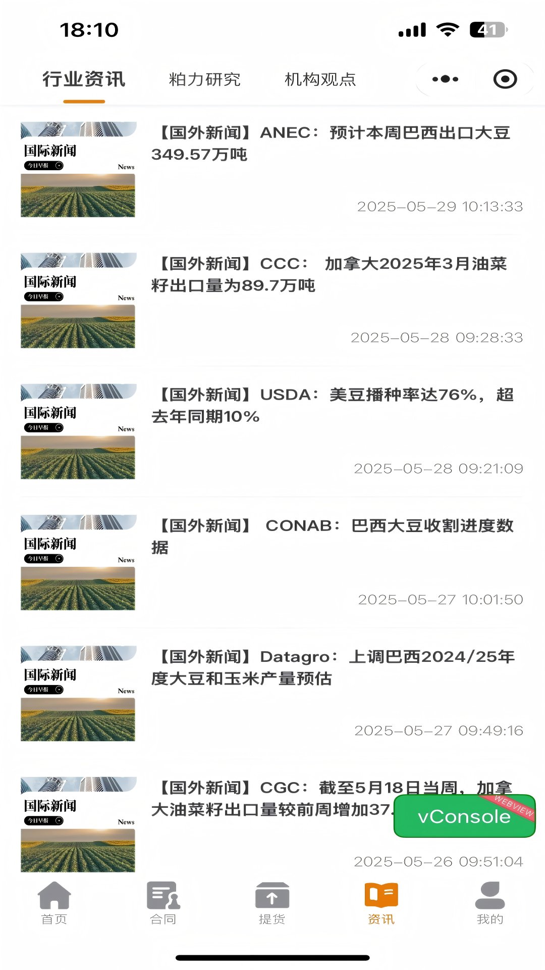 精彩截图-油粕力2026官方新版