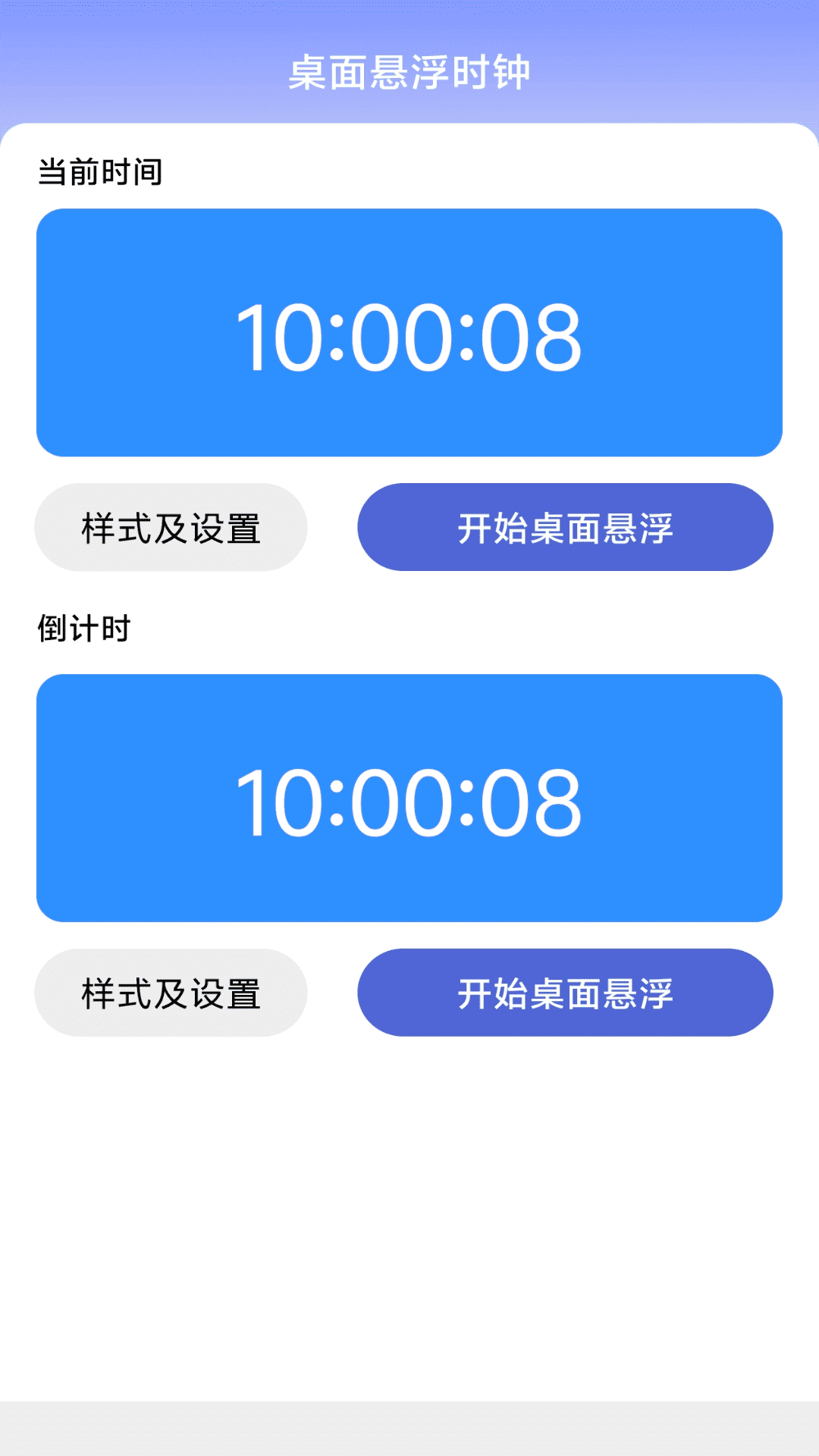 智连无忧流量安卓版高清截图