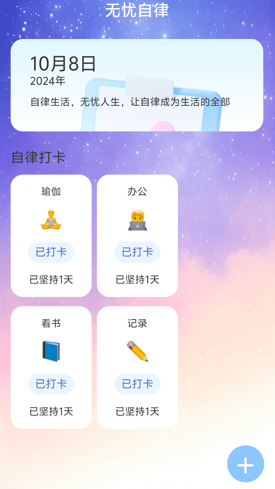 智连无忧流量安卓版高清截图