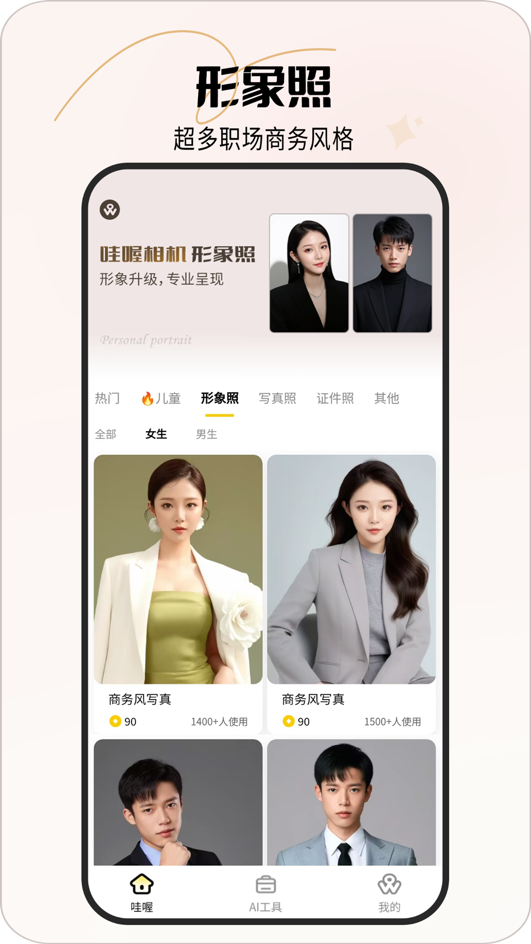 精彩截图-哇喔相机2025官方新版