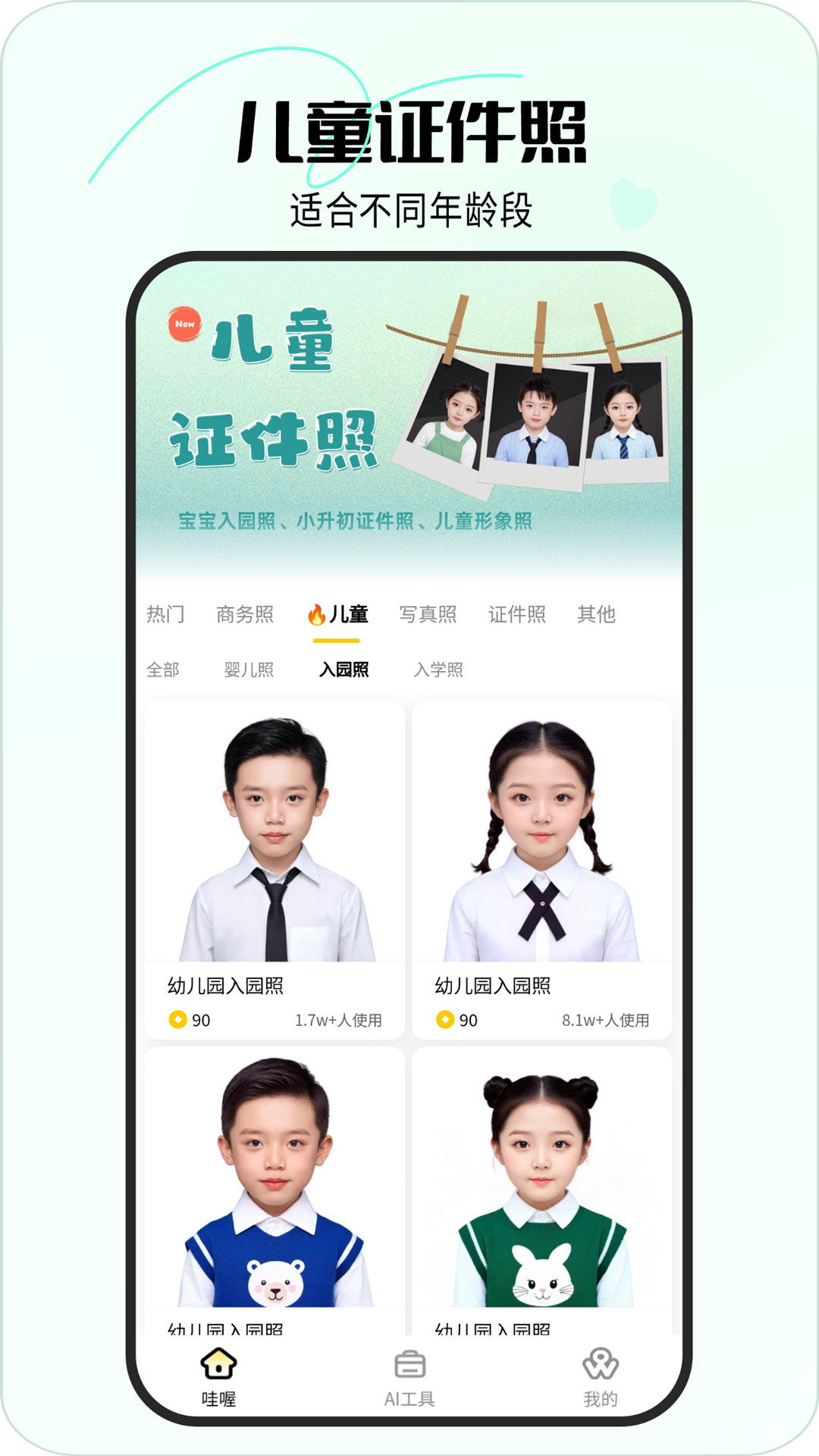 精彩截图-哇喔相机2025官方新版