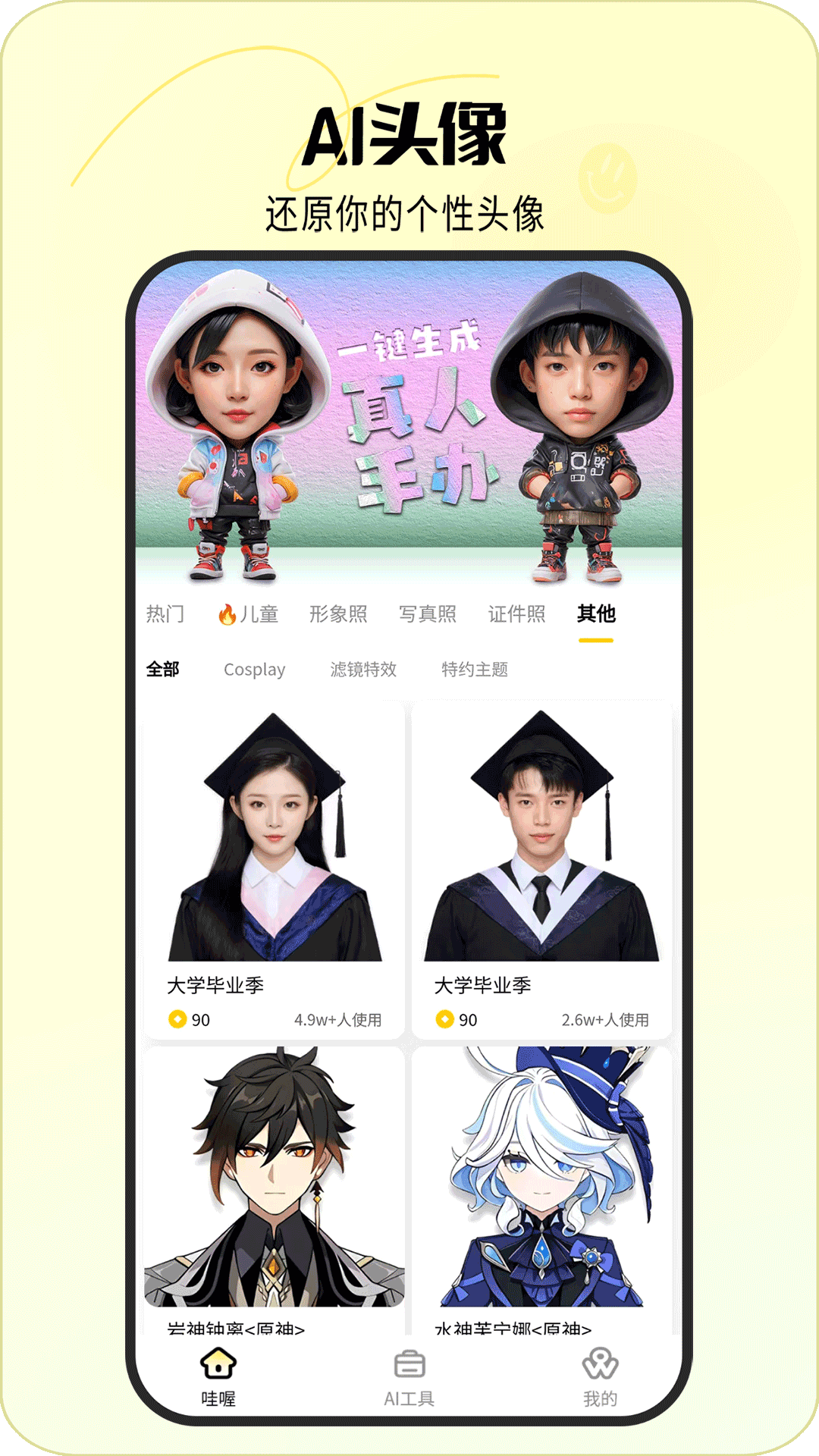 精彩截图-哇喔相机2025官方新版