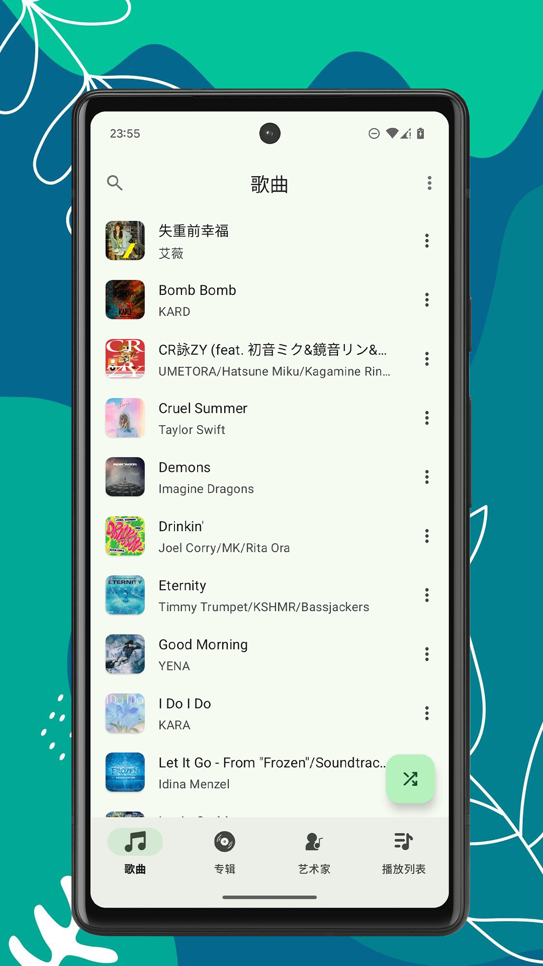 OK音乐播放器安卓版高清截图