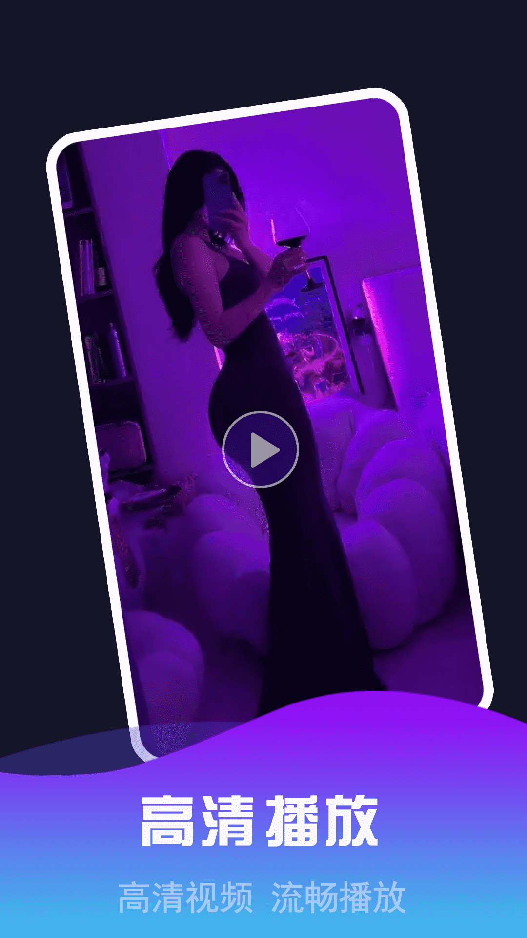 精彩截图-私密视频看片播放器2026官方新版