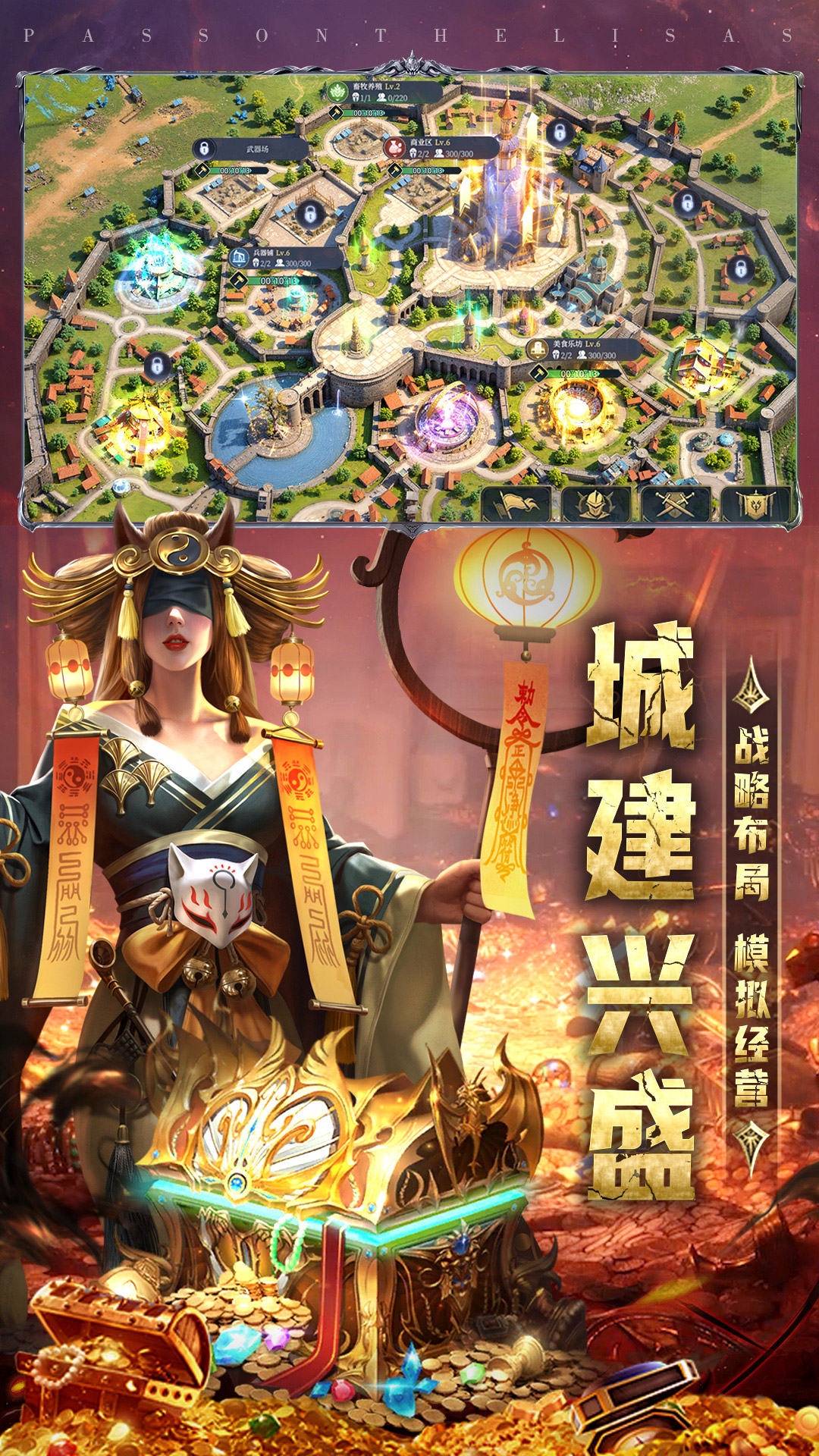 精彩截图-传承：利萨斯英雄2025官方新版