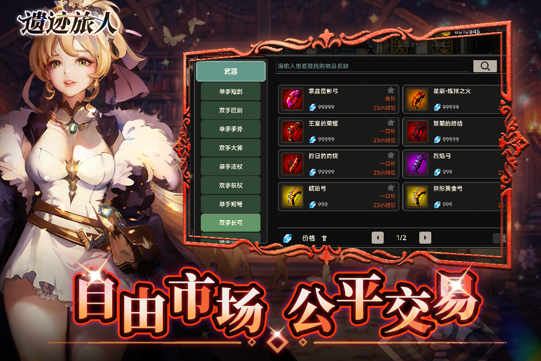 精彩截图-遗迹旅人2025官方新版