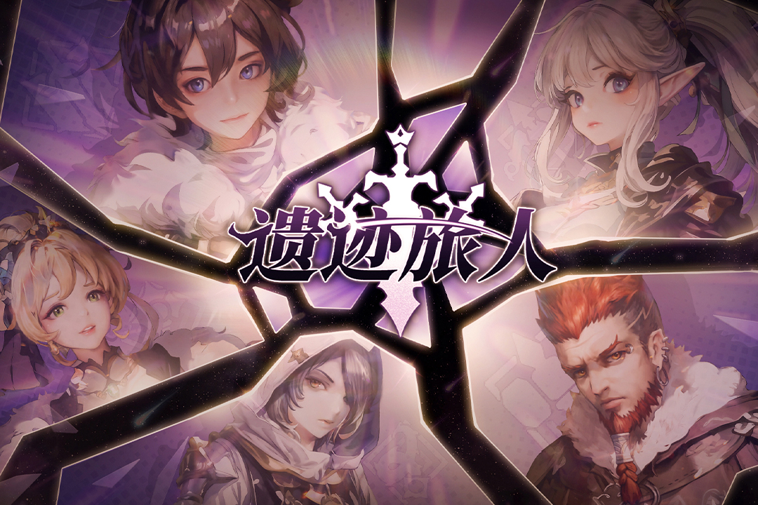 精彩截图-遗迹旅人2025官方新版