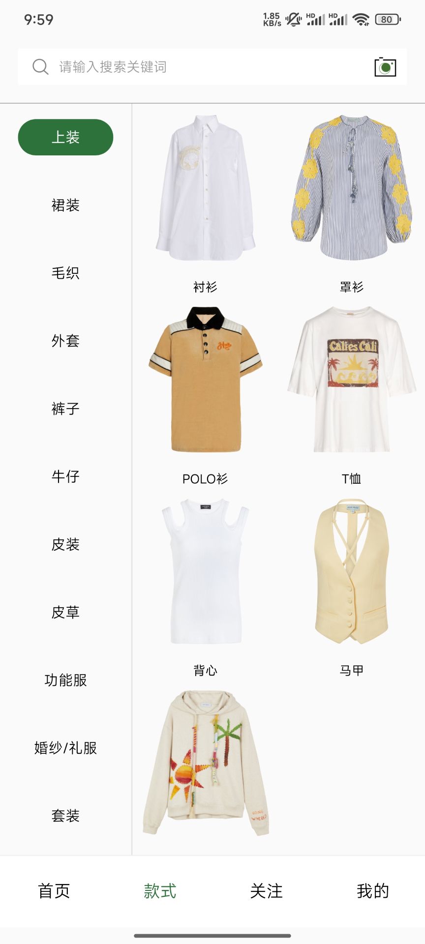 精彩截图-热点趋势2026官方新版