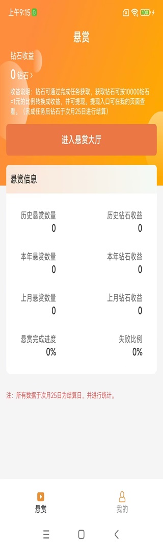 坚果软件安卓版高清截图