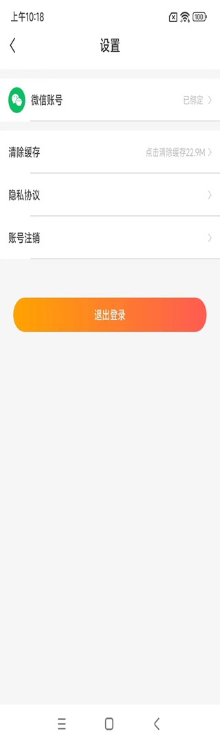 坚果软件安卓版高清截图