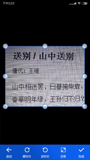 精彩截图-免费全能扫描器2024官方新版