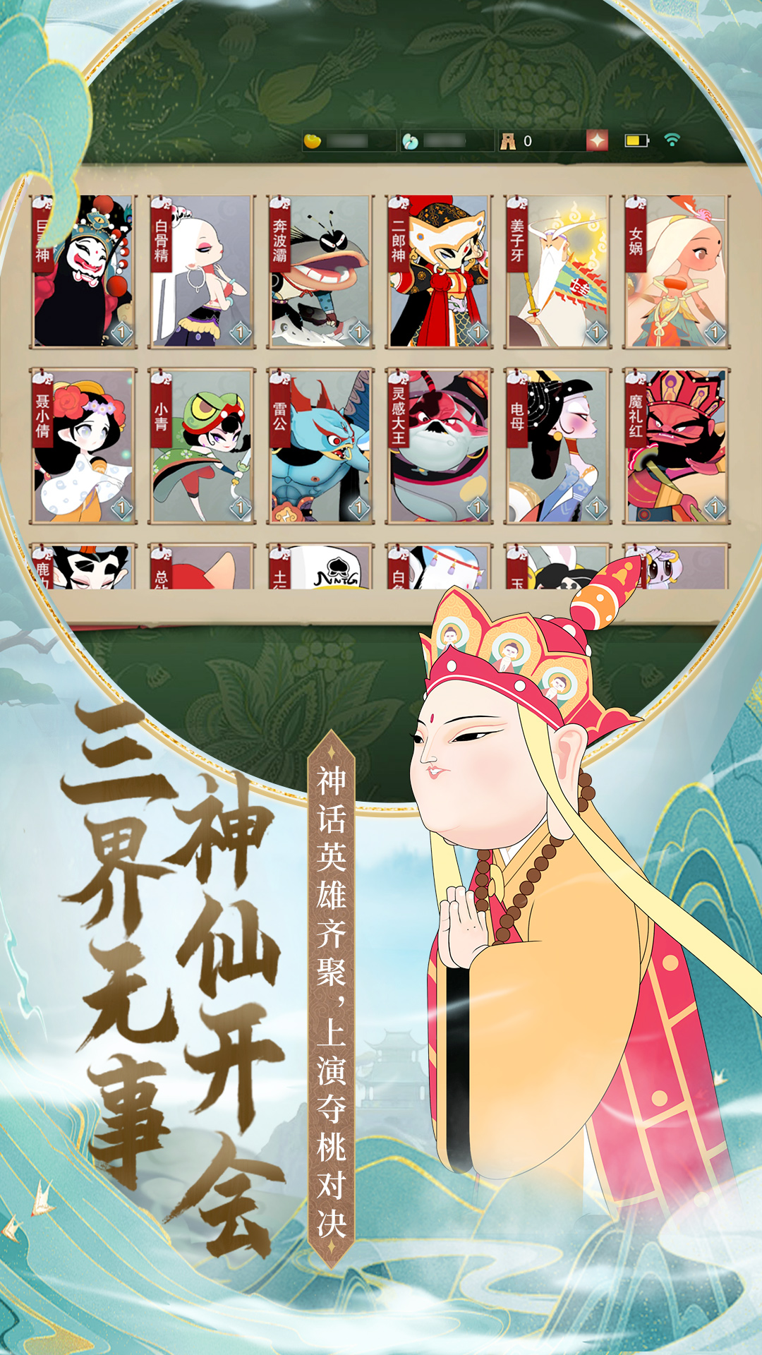 精彩截图-闹闹天宫2025官方新版