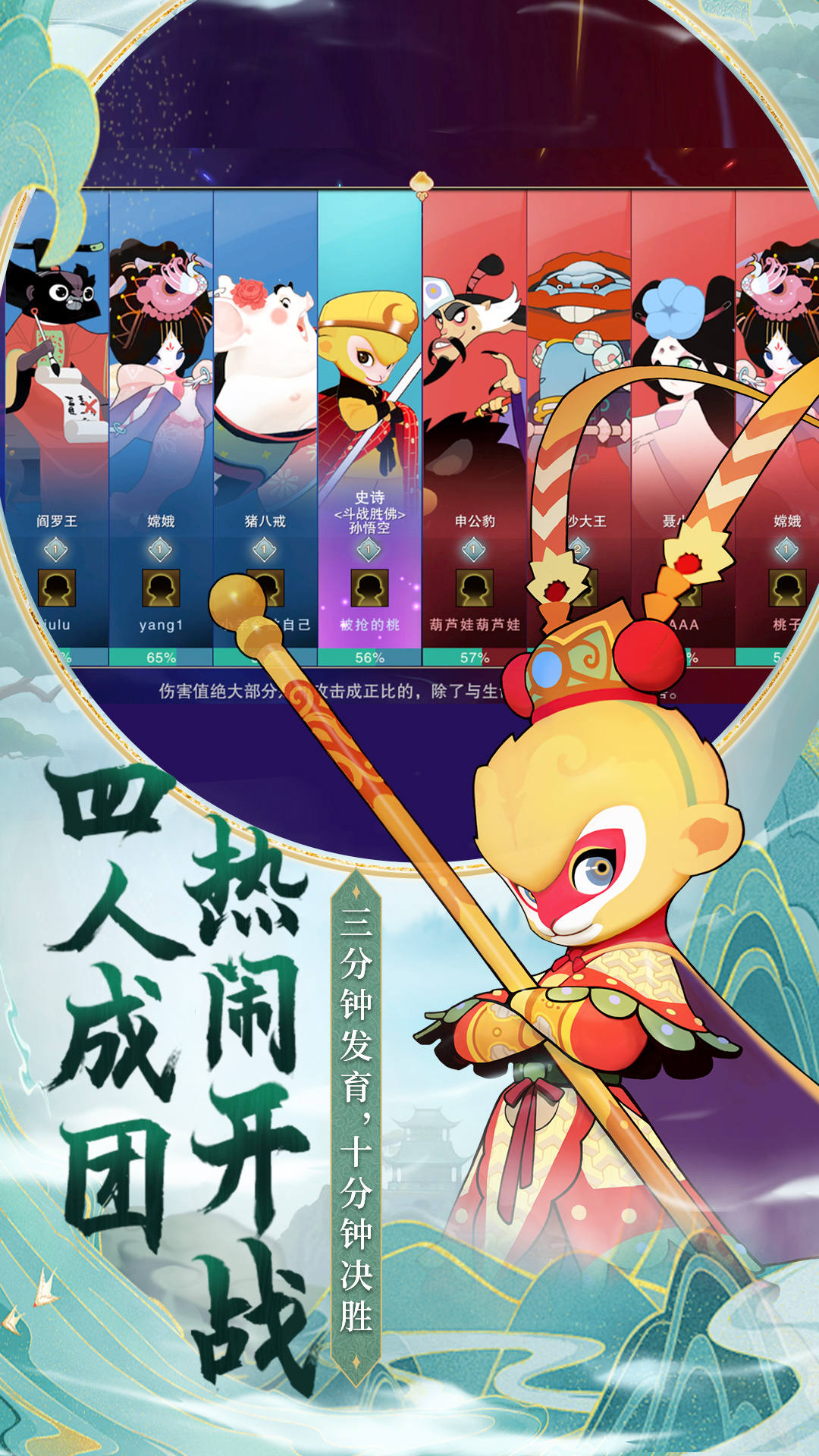 精彩截图-闹闹天宫2025官方新版