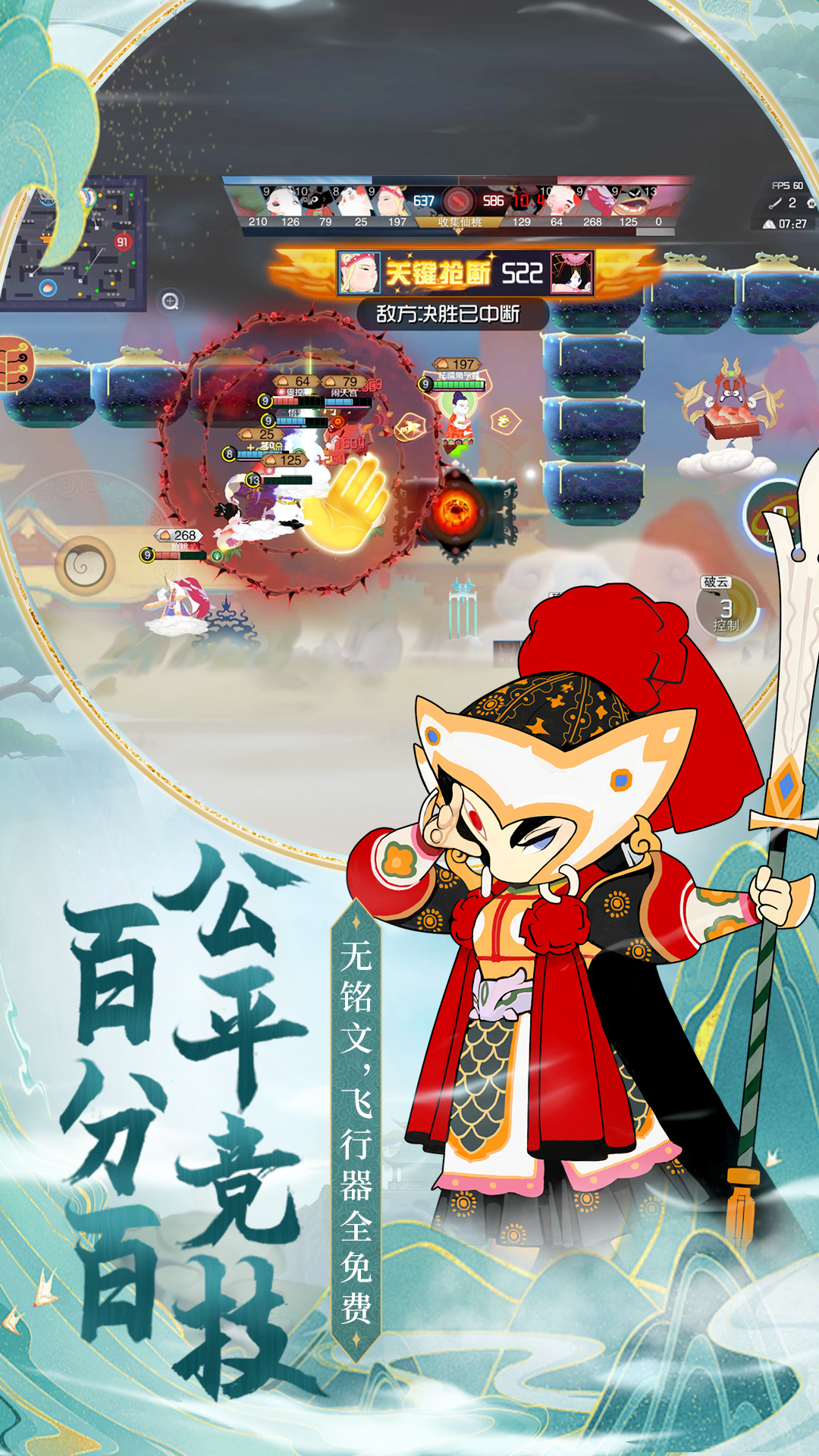 精彩截图-闹闹天宫2025官方新版