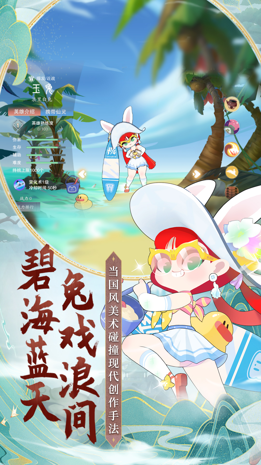 精彩截图-闹闹天宫2025官方新版