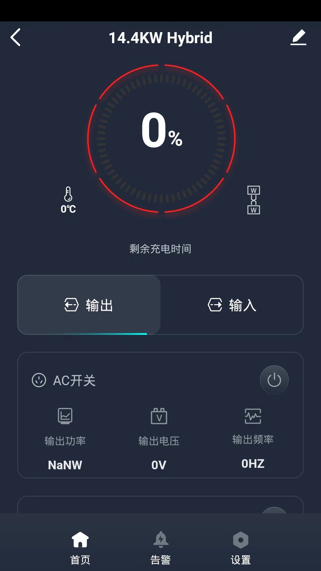 储能智慧管家 截图 4
