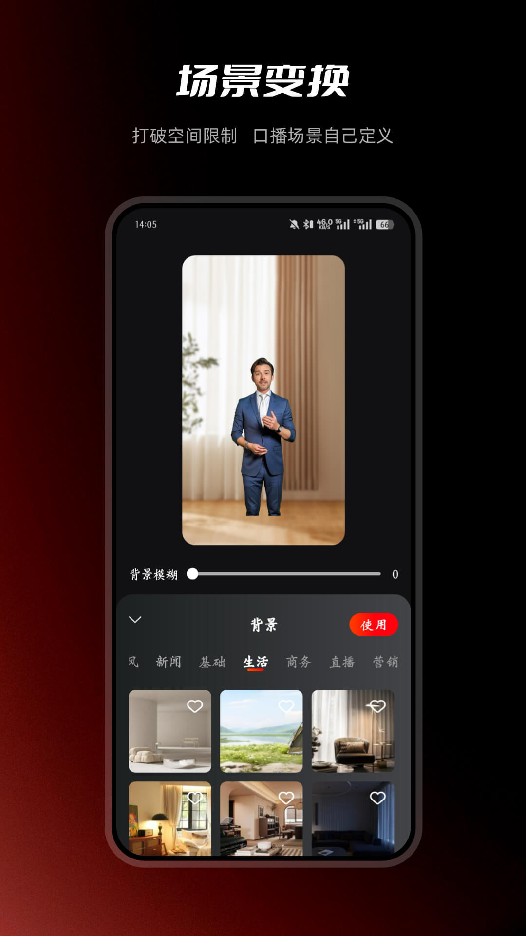 精彩截图-红人蜂2026官方新版