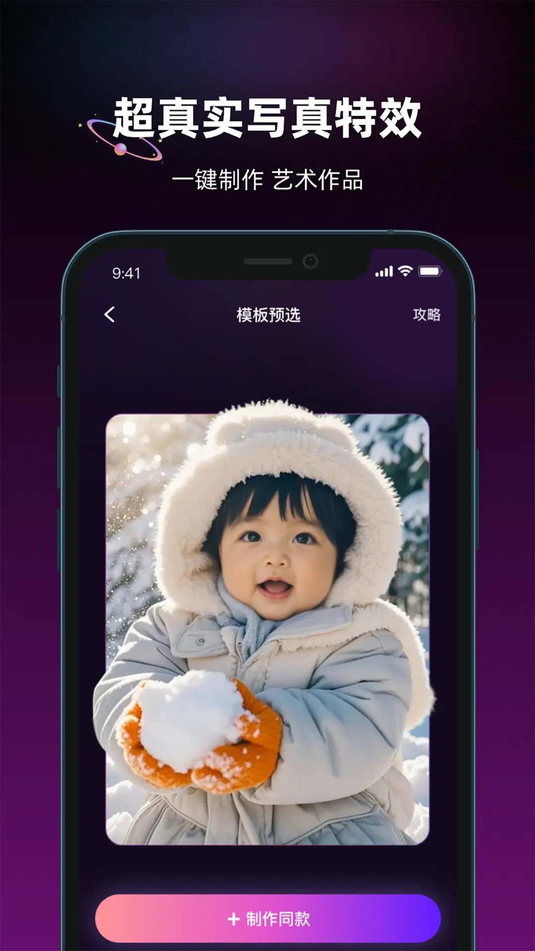 精彩截图-萌影相机2026官方新版