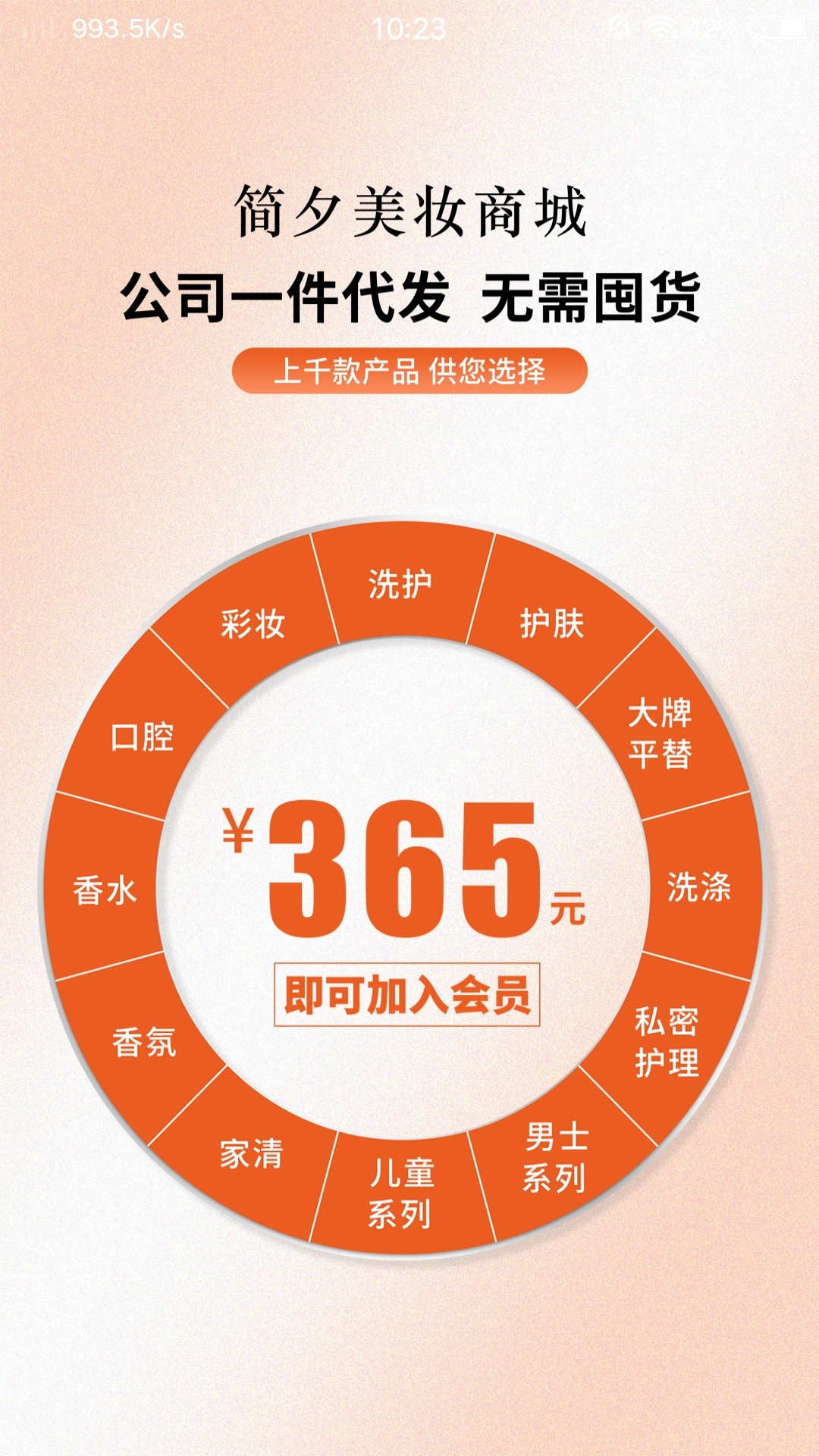 精彩截图-简夕商城2025官方新版