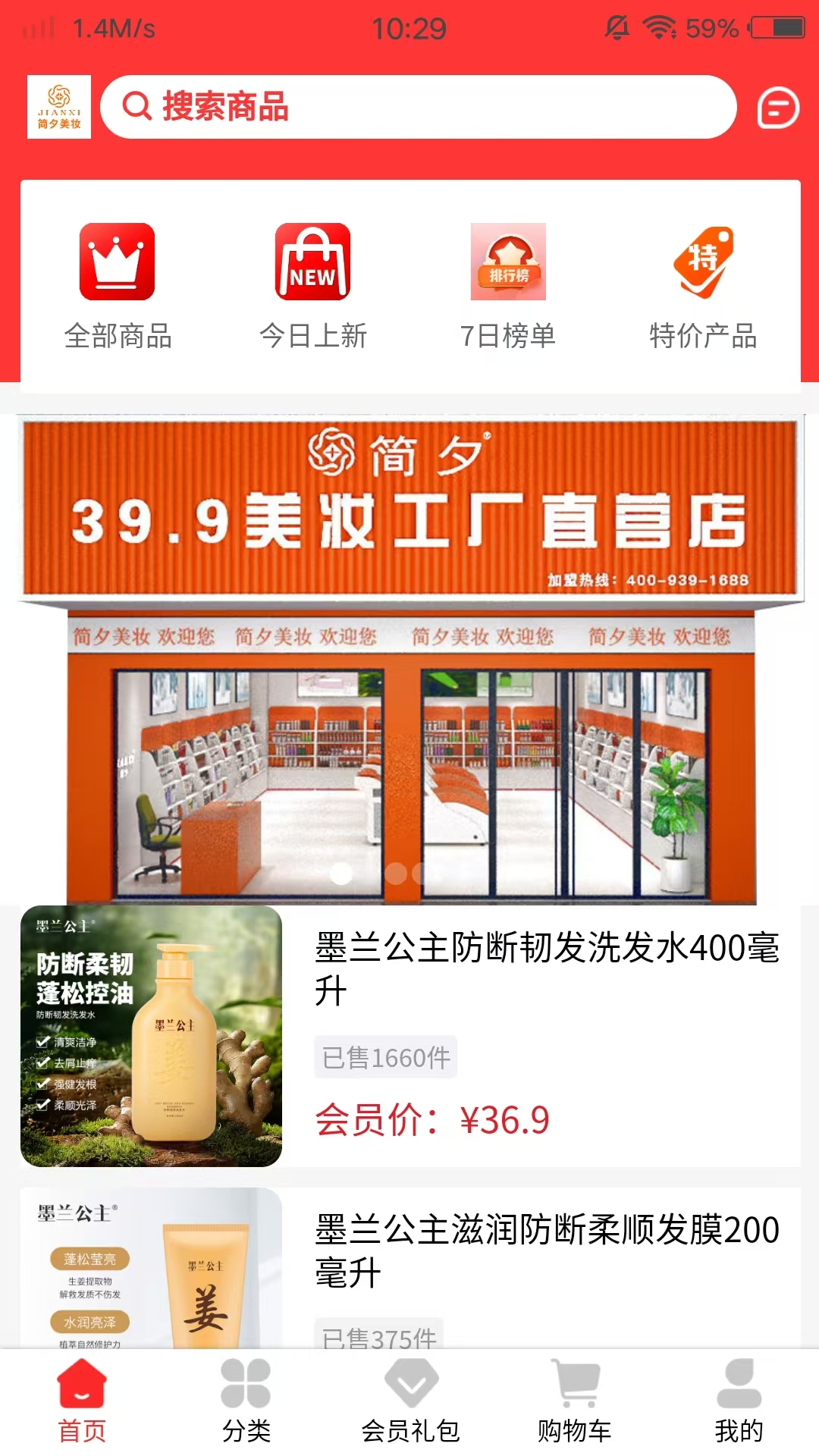 精彩截图-简夕商城2025官方新版