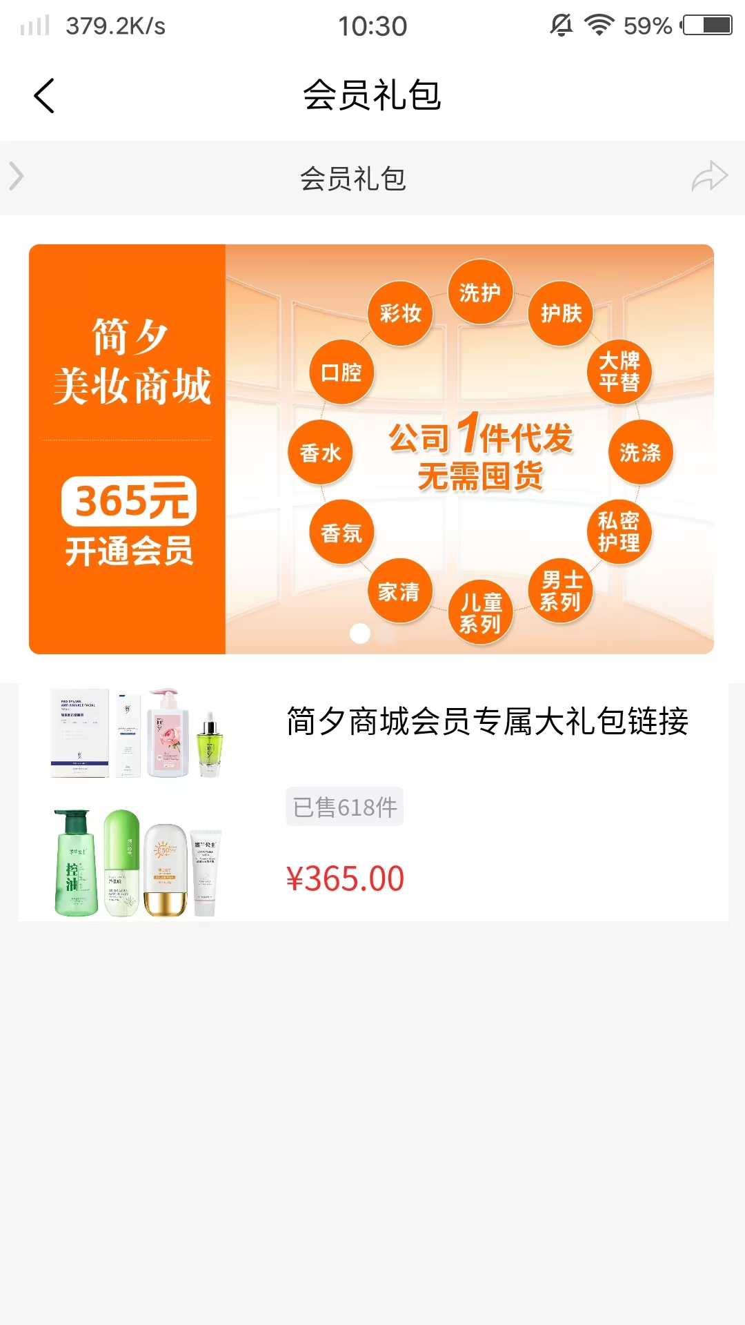 精彩截图-简夕商城2025官方新版