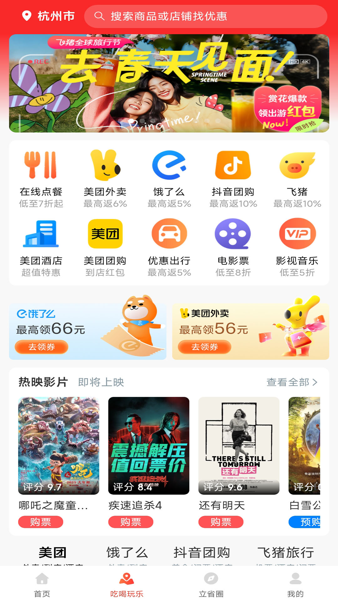 精彩截图-用立省2026官方新版
