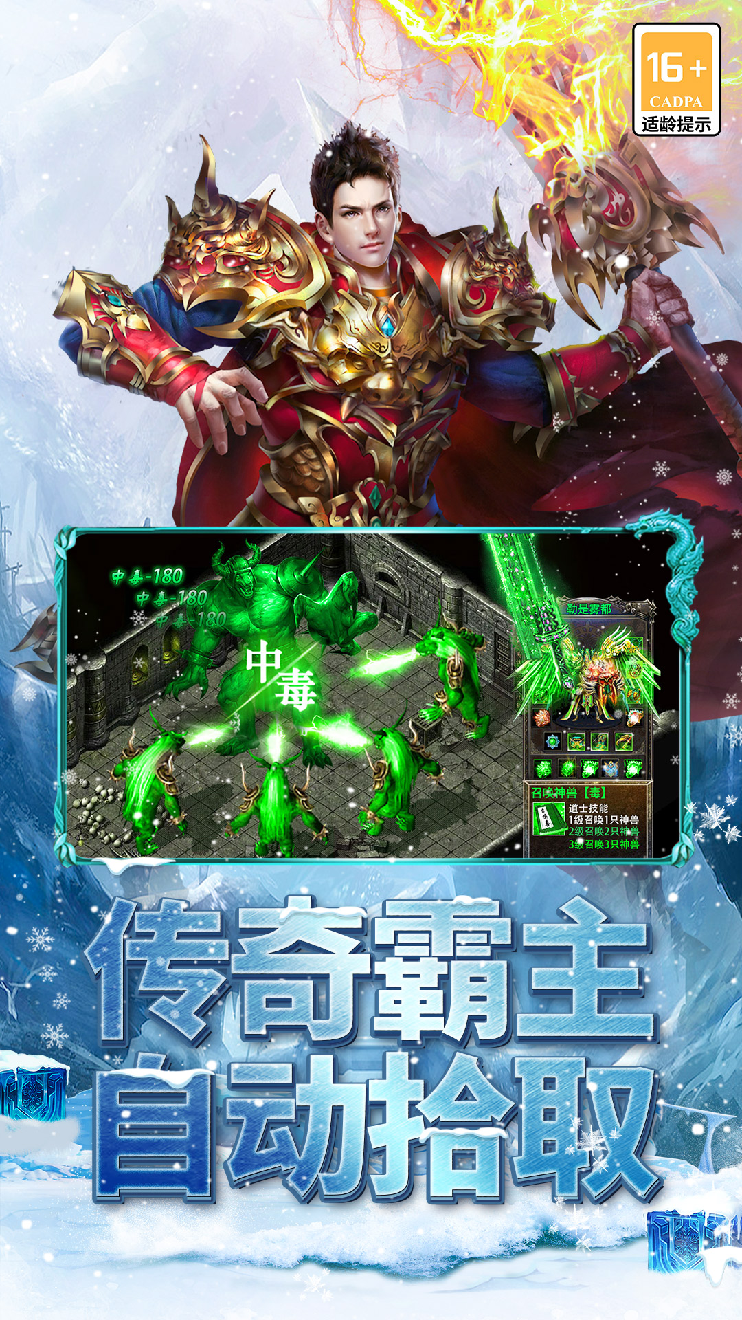 精彩截图-海蛇传奇（欢乐版）2026官方新版