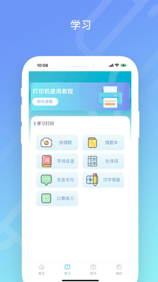 精彩截图-Dolewa A4Printer2024官方新版