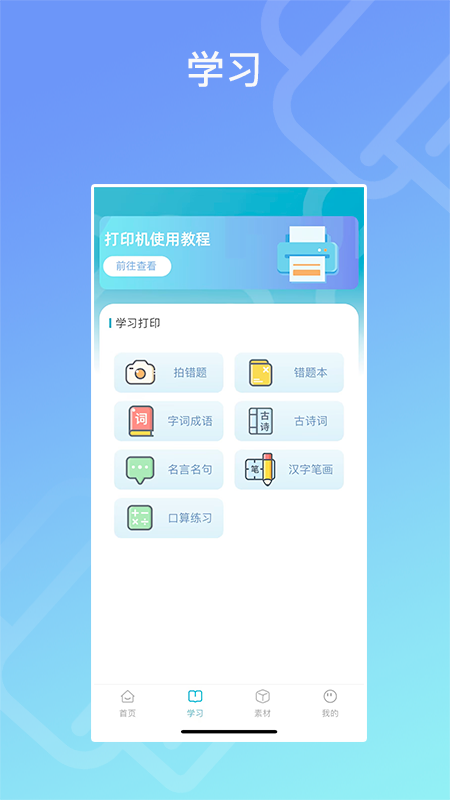 精彩截图-Dolewa A4Printer2025官方新版