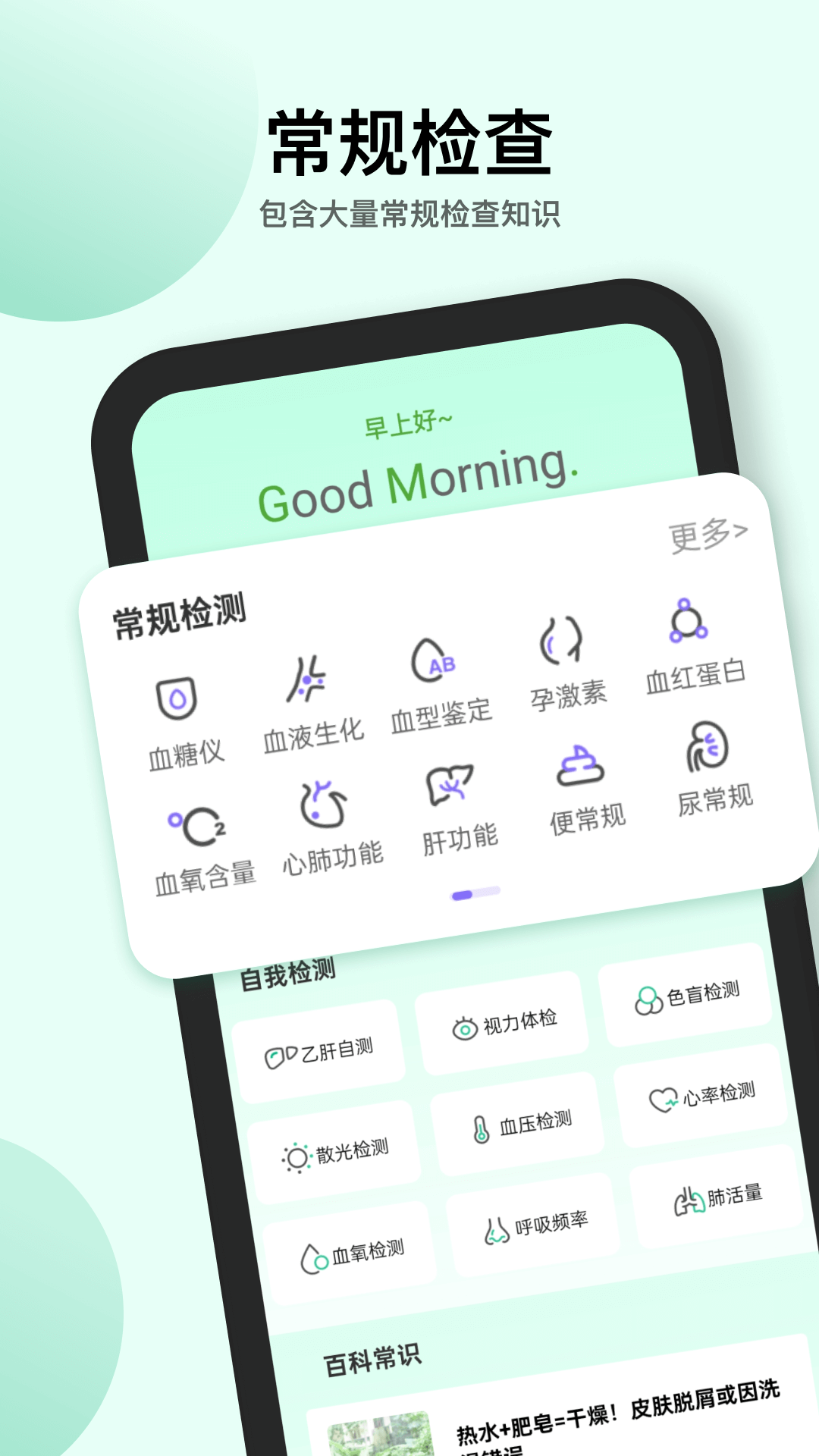精彩截图-心率2026官方新版