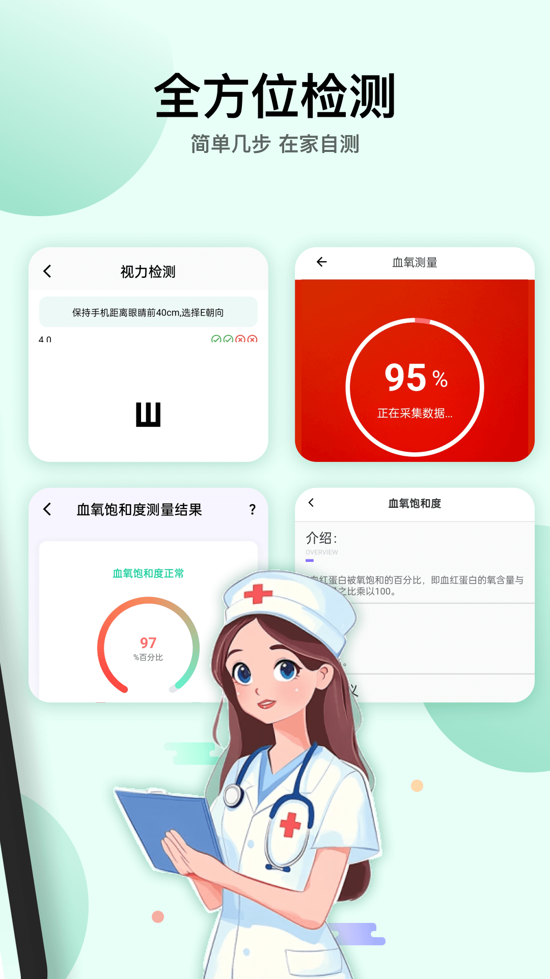 精彩截图-心率2026官方新版