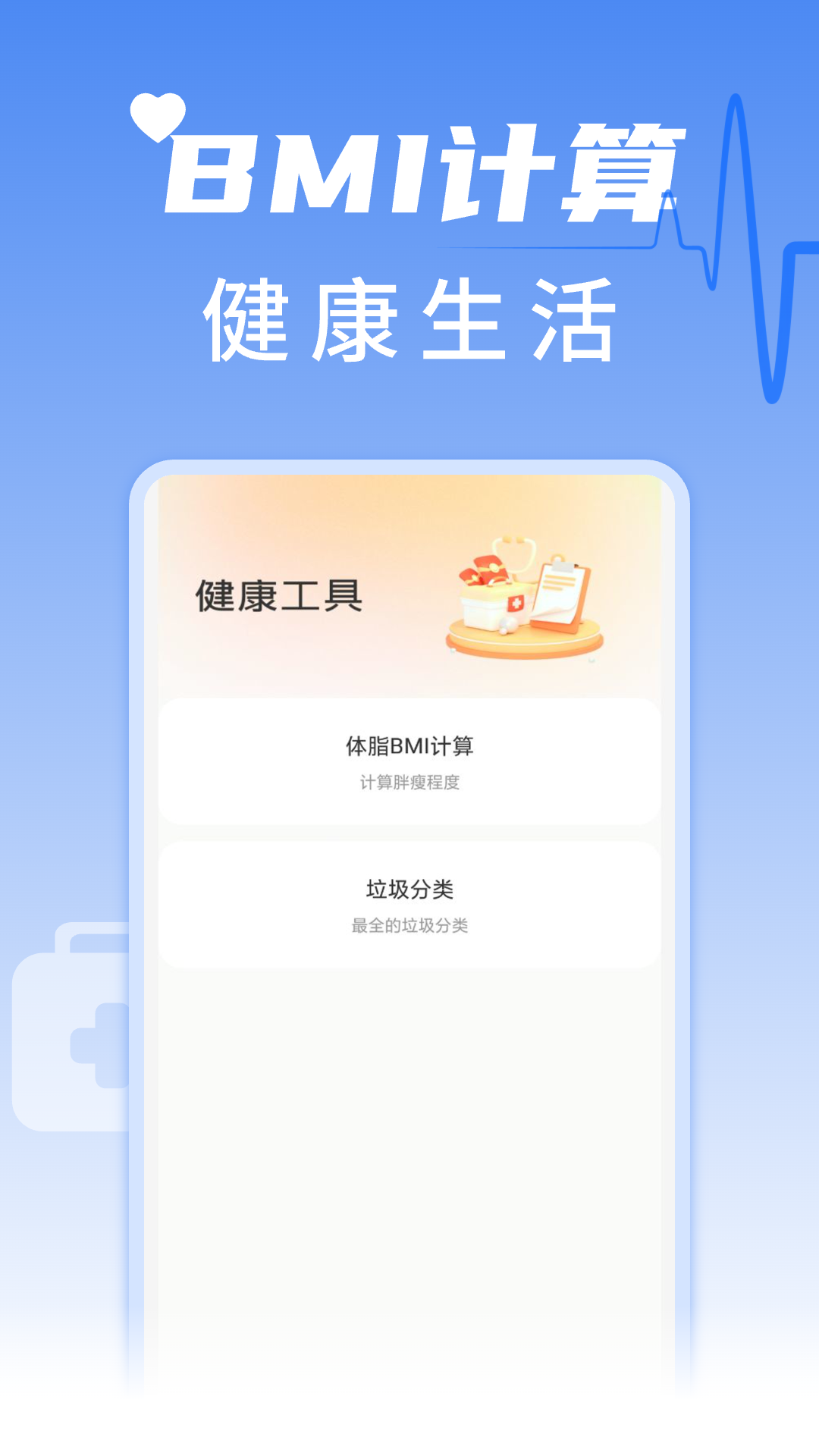 精彩截图-血压血糖手机测测2026官方新版