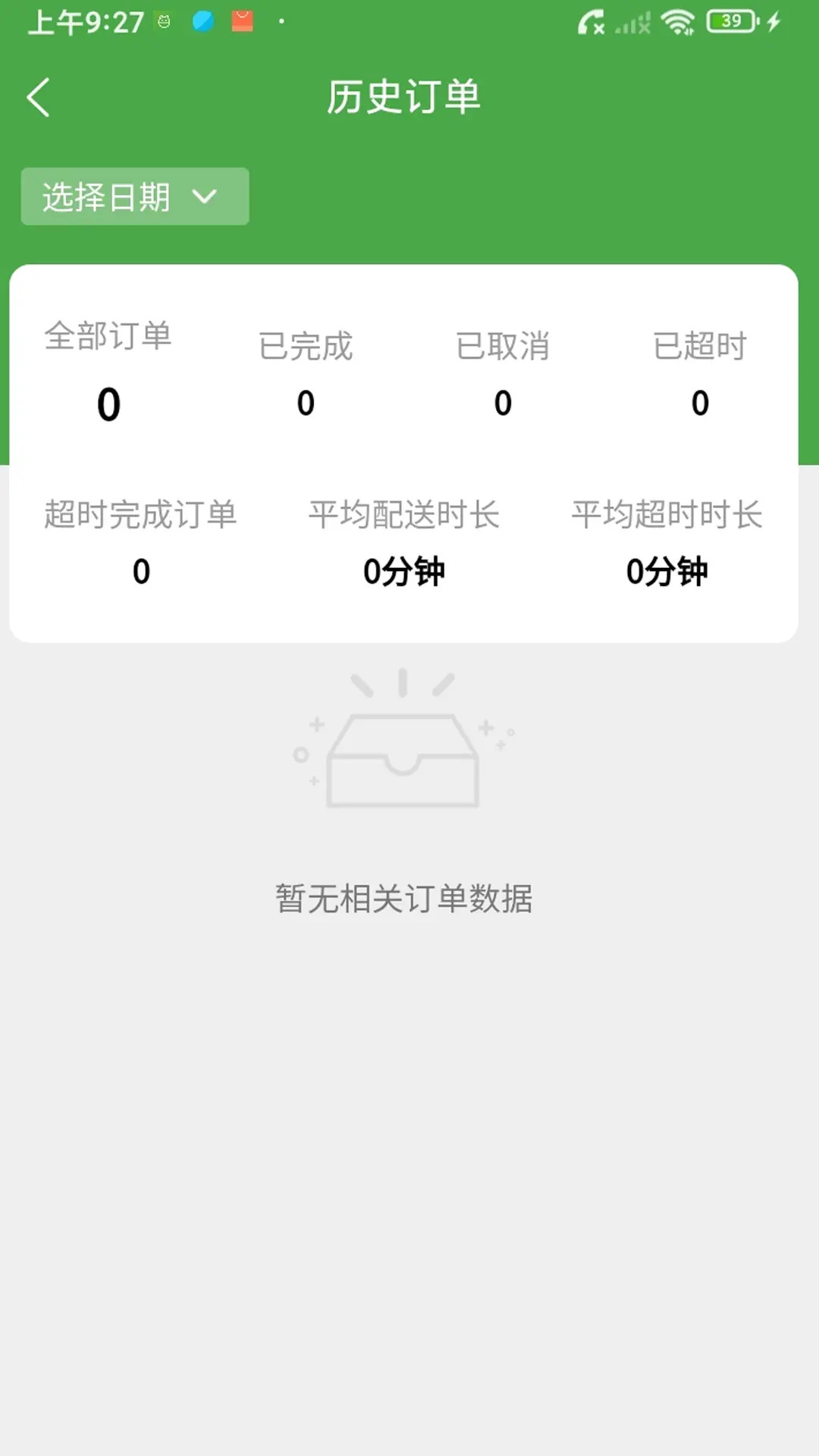 精彩截图-大丰骑手2025官方新版