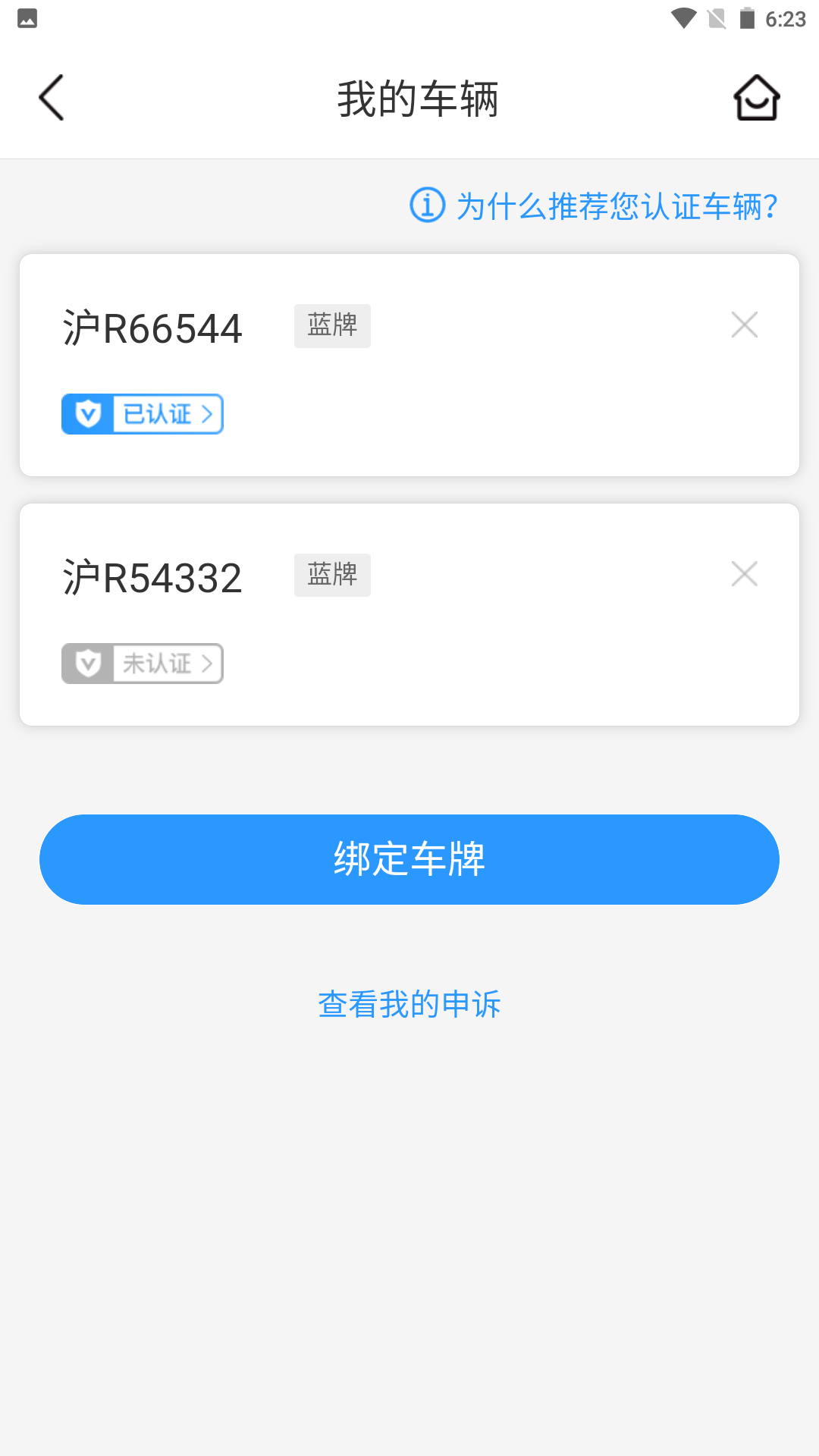 精彩截图-铜陵停车2025官方新版