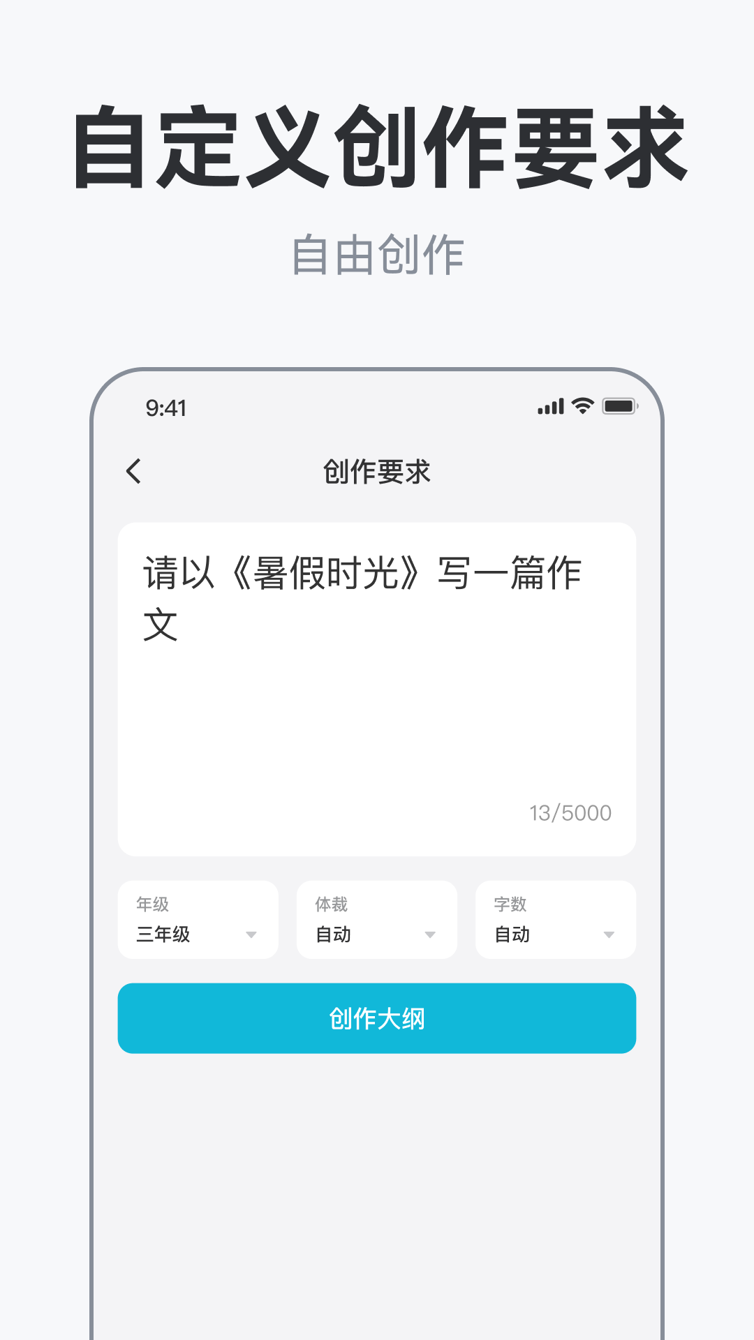 精彩截图-AI作文助手2026官方新版