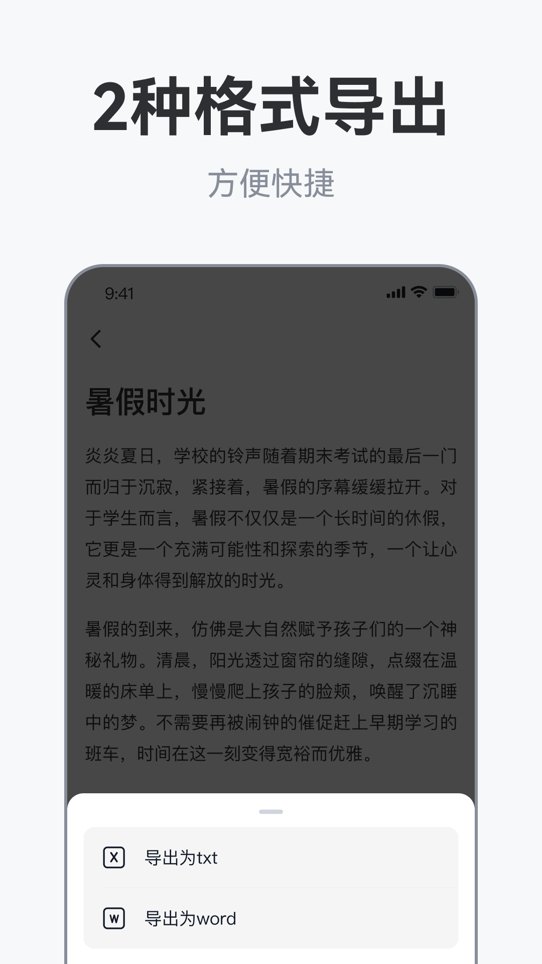 精彩截图-AI作文助手2026官方新版