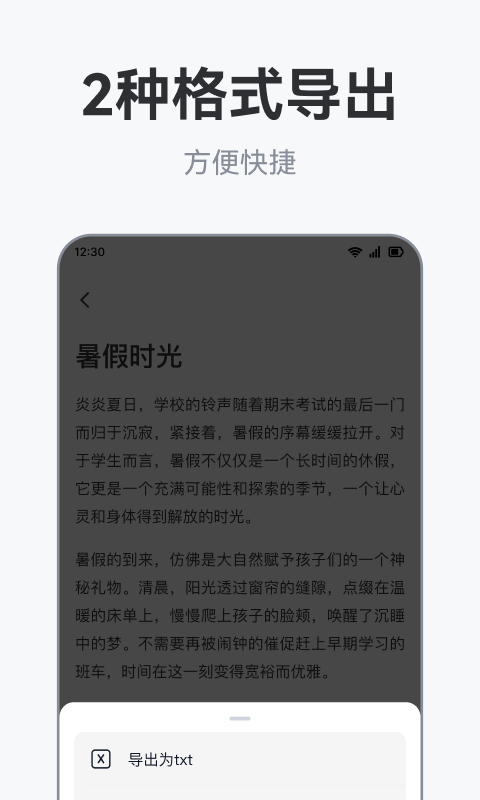 AI作文助手 截图 4
