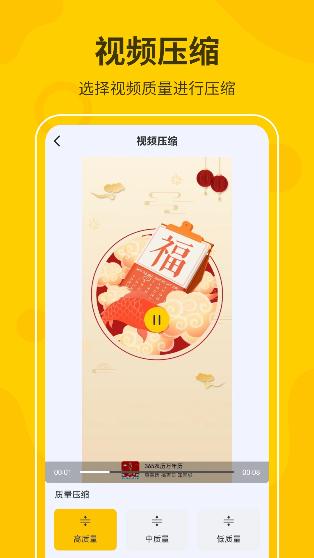 精彩截图-视频压缩格式转换工厂2025官方新版