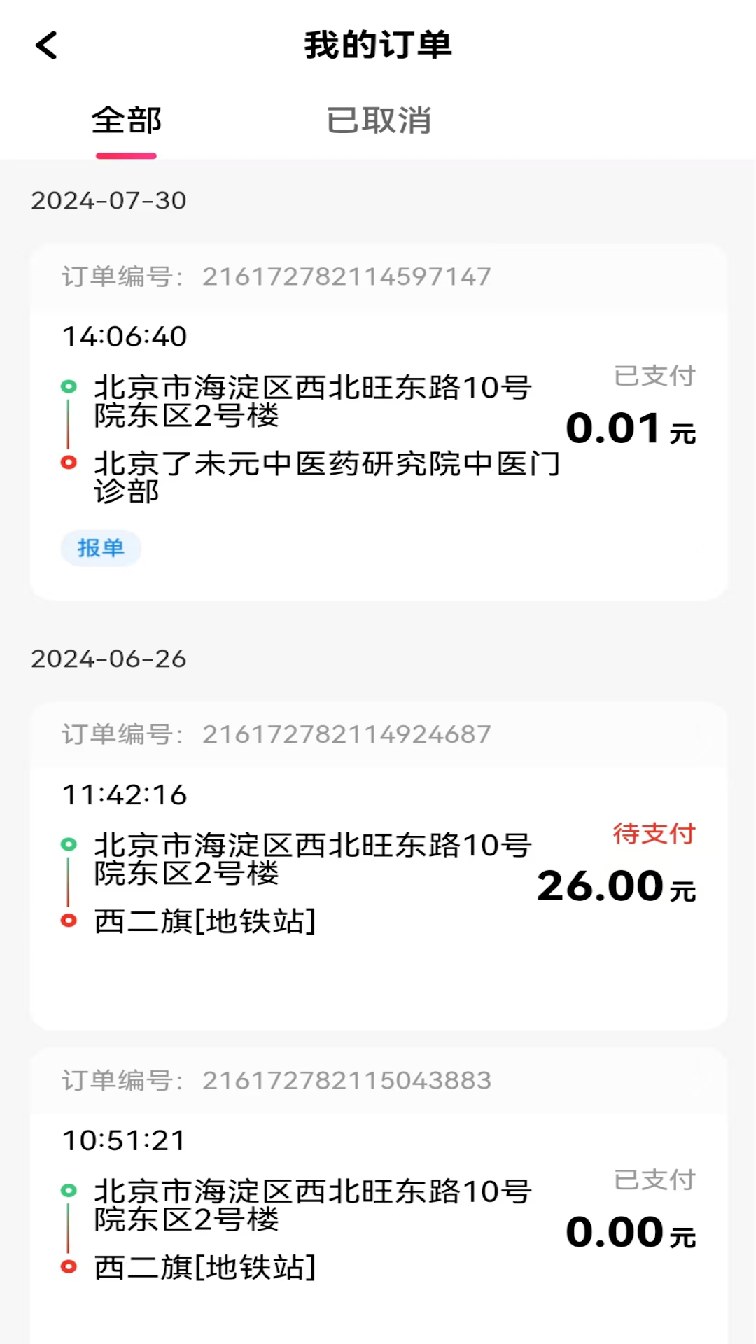精彩截图-聚好赚2025官方新版